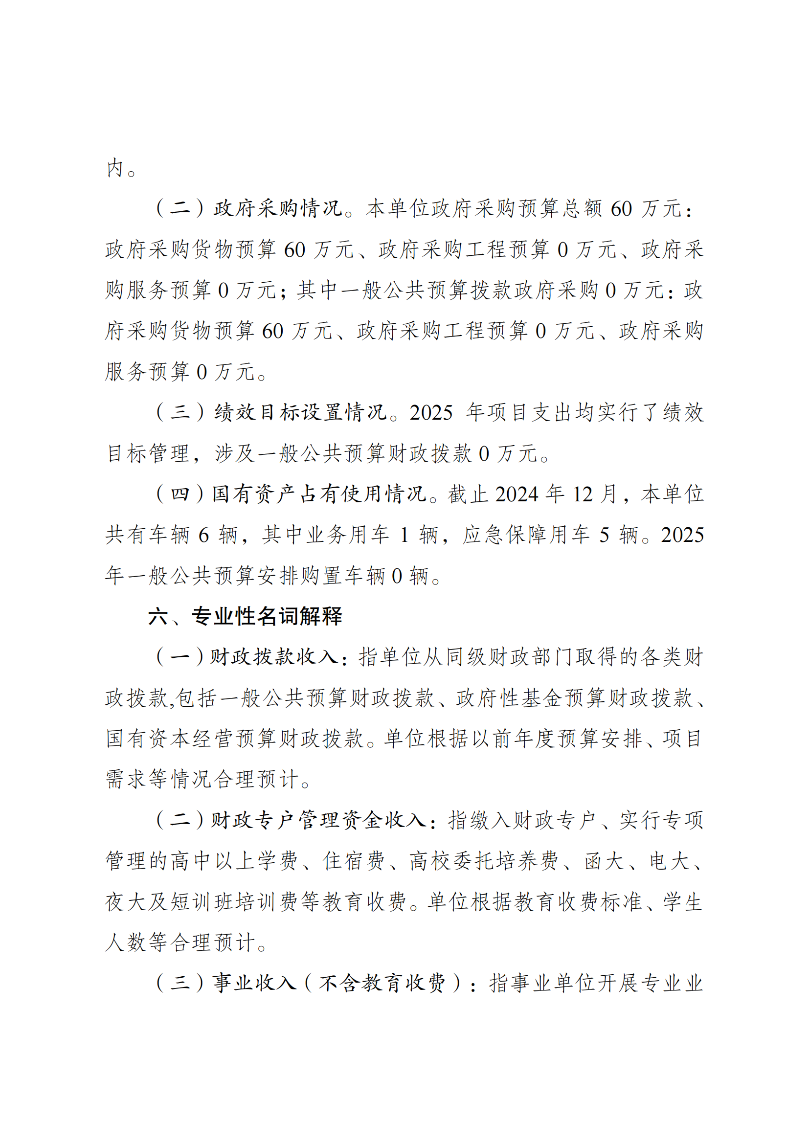 比分直播即时比分