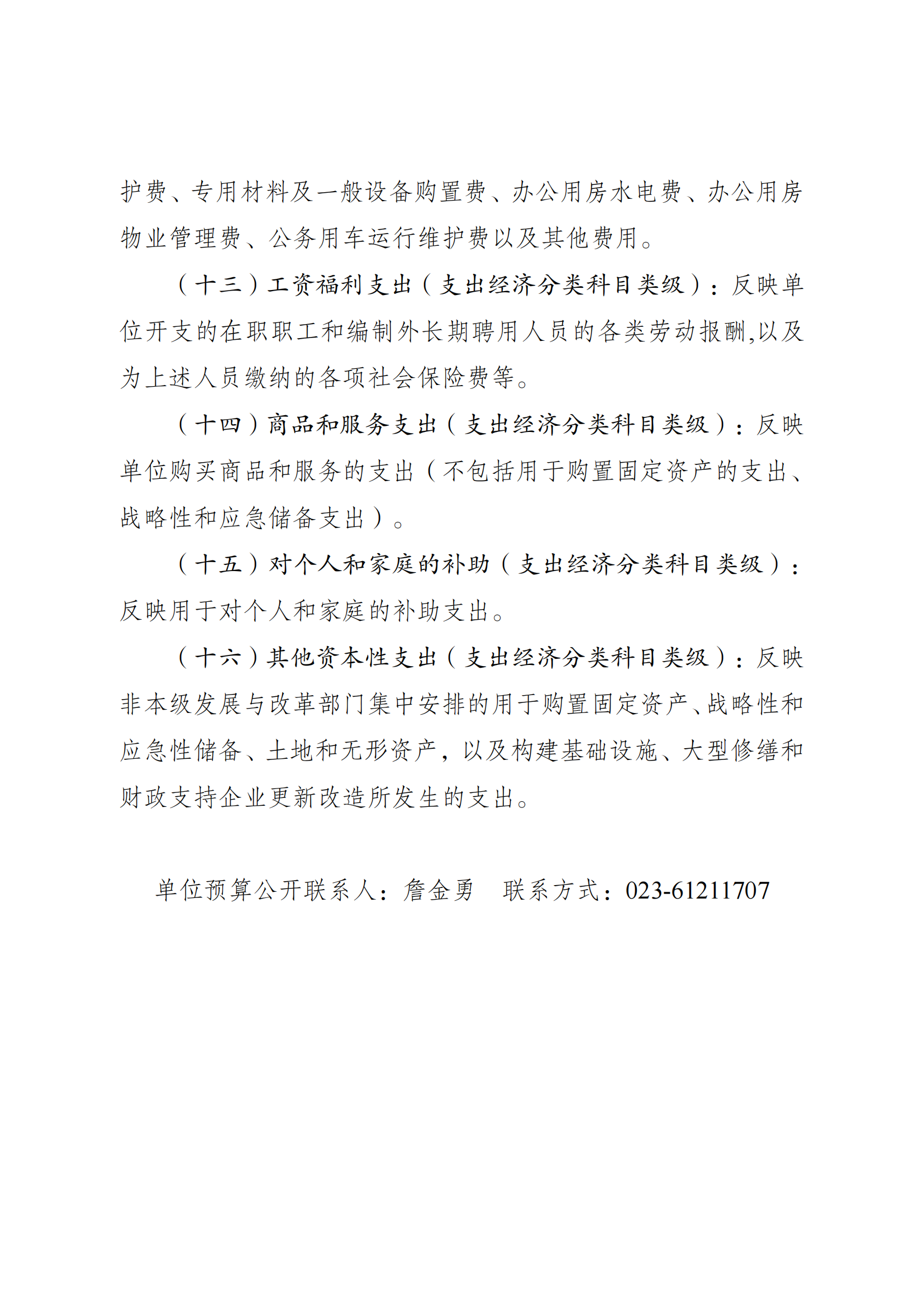 比分直播即时比分