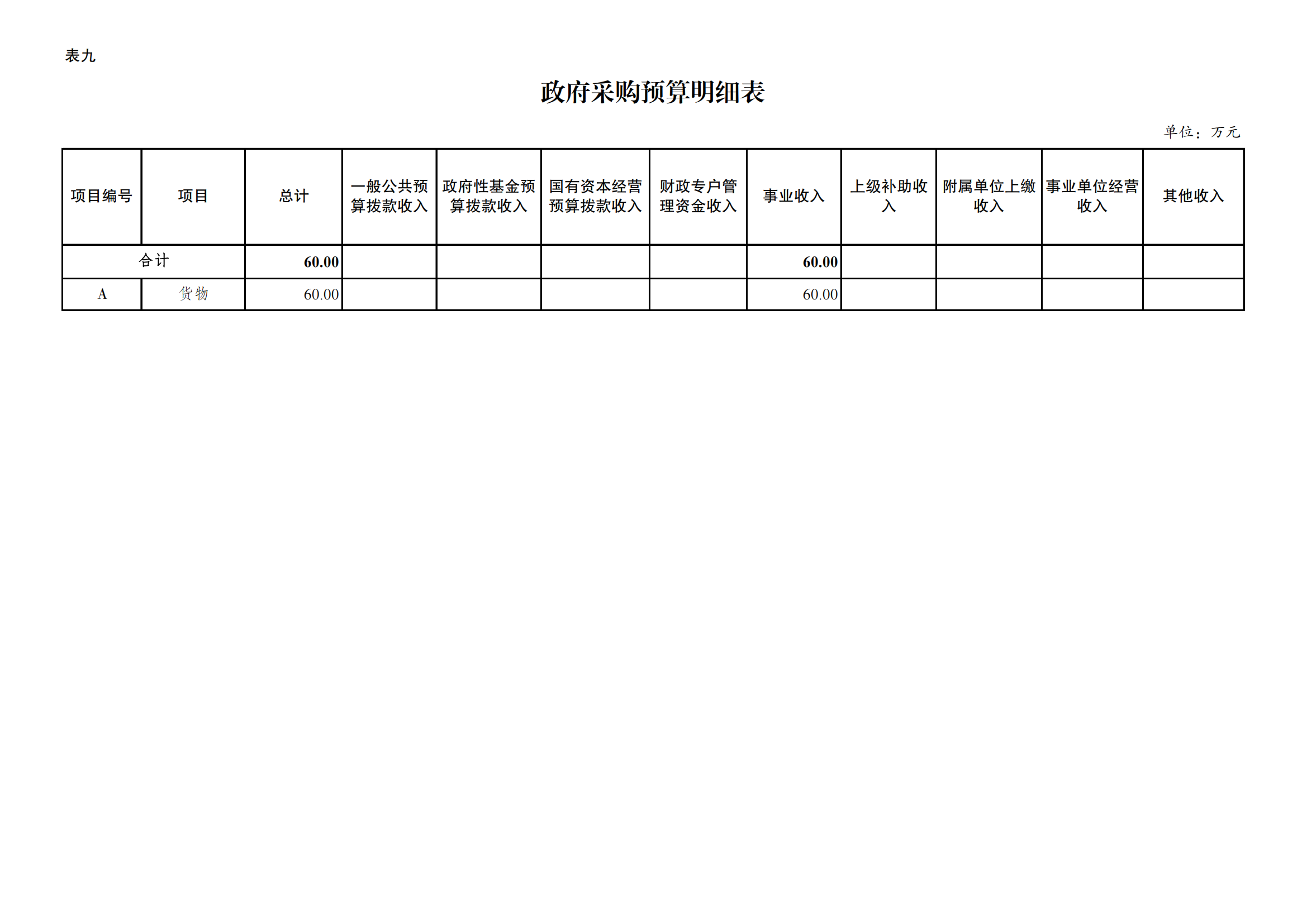 比分直播即时比分