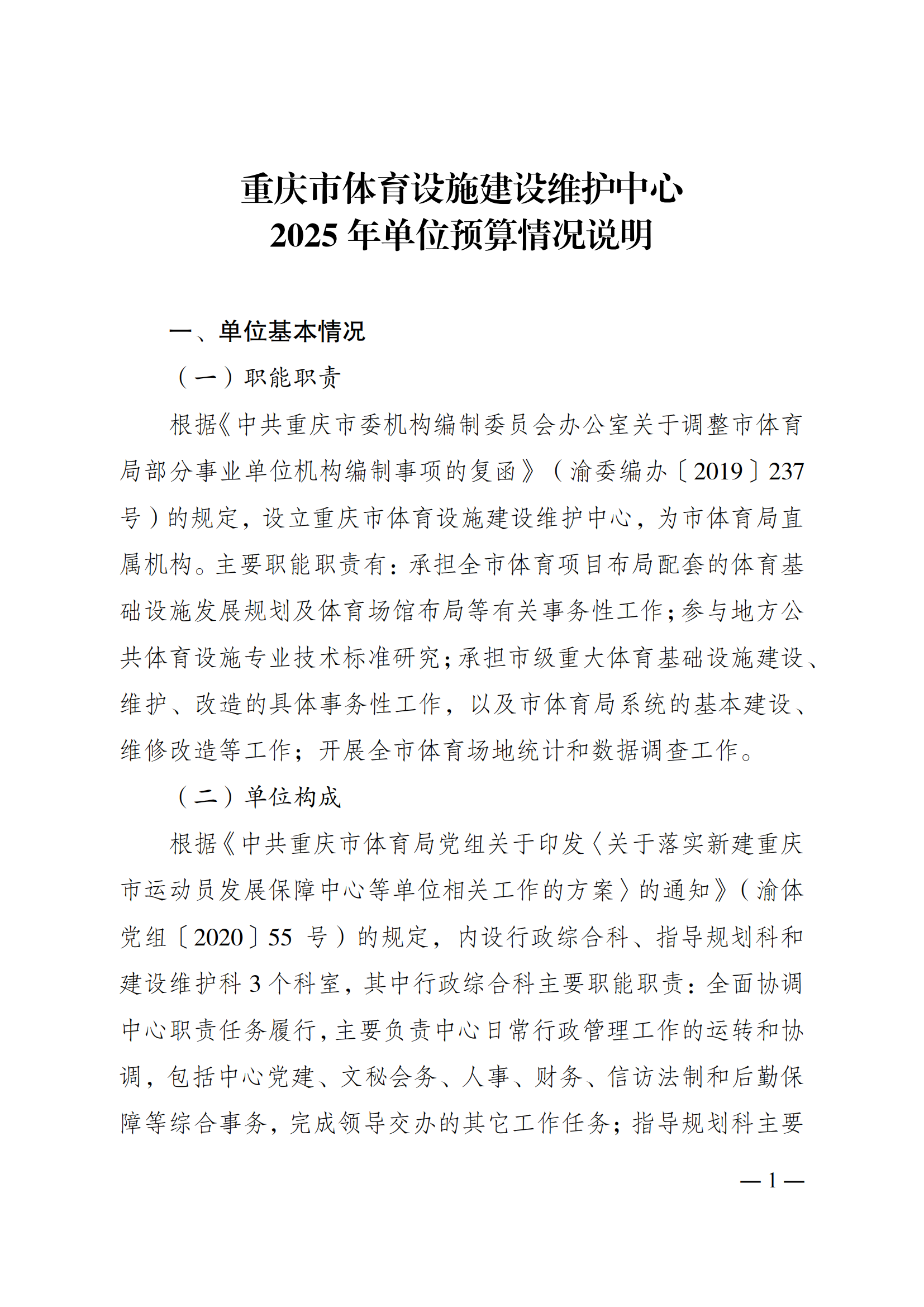 比分直播即时比分