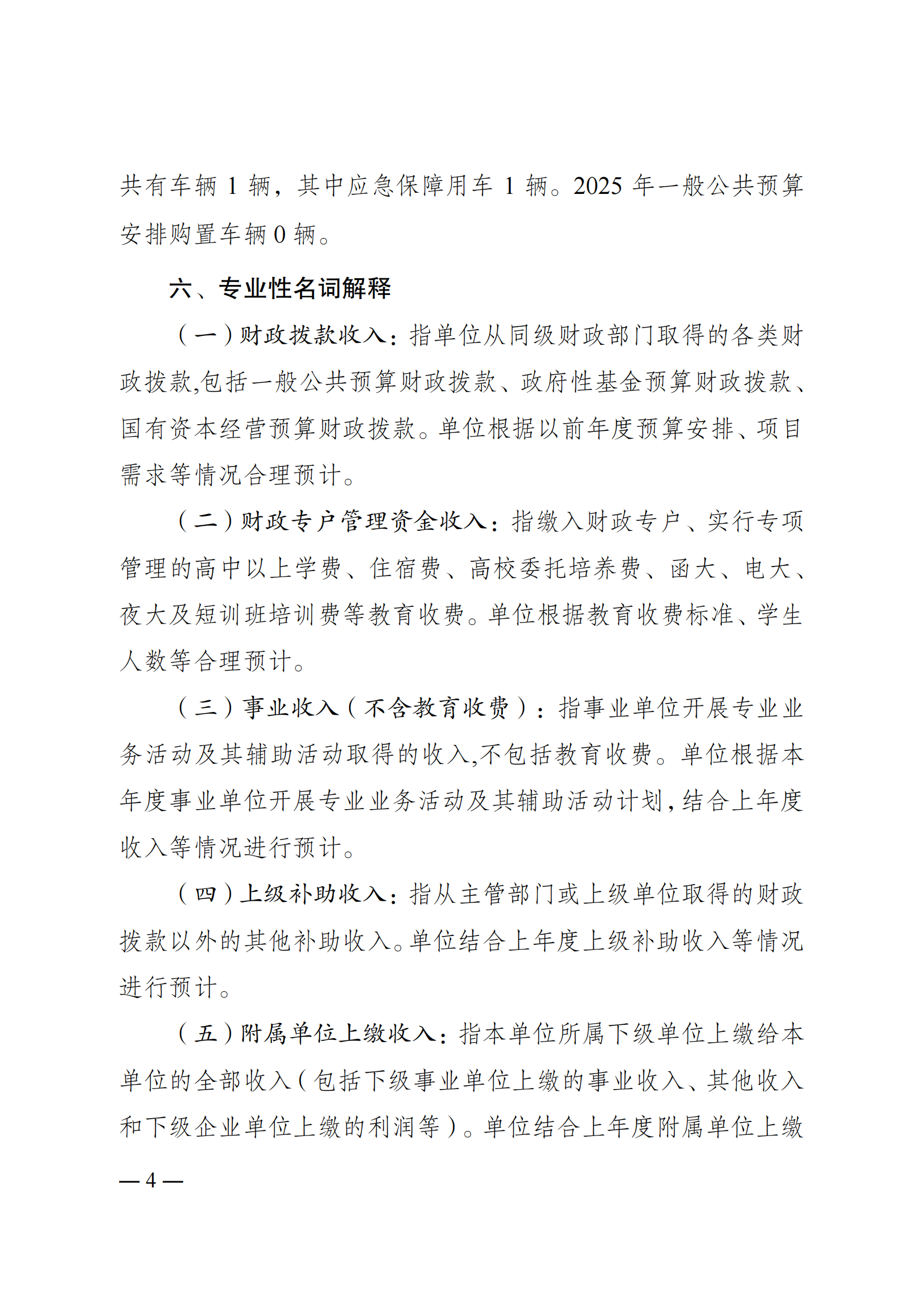 比分直播即时比分