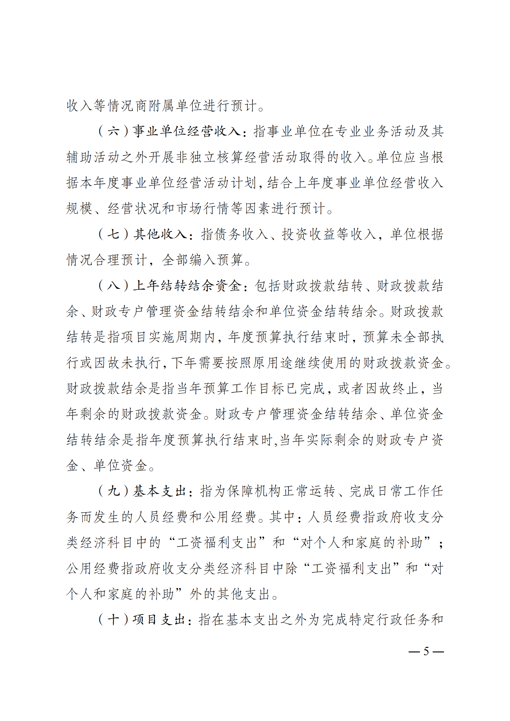 比分直播即时比分