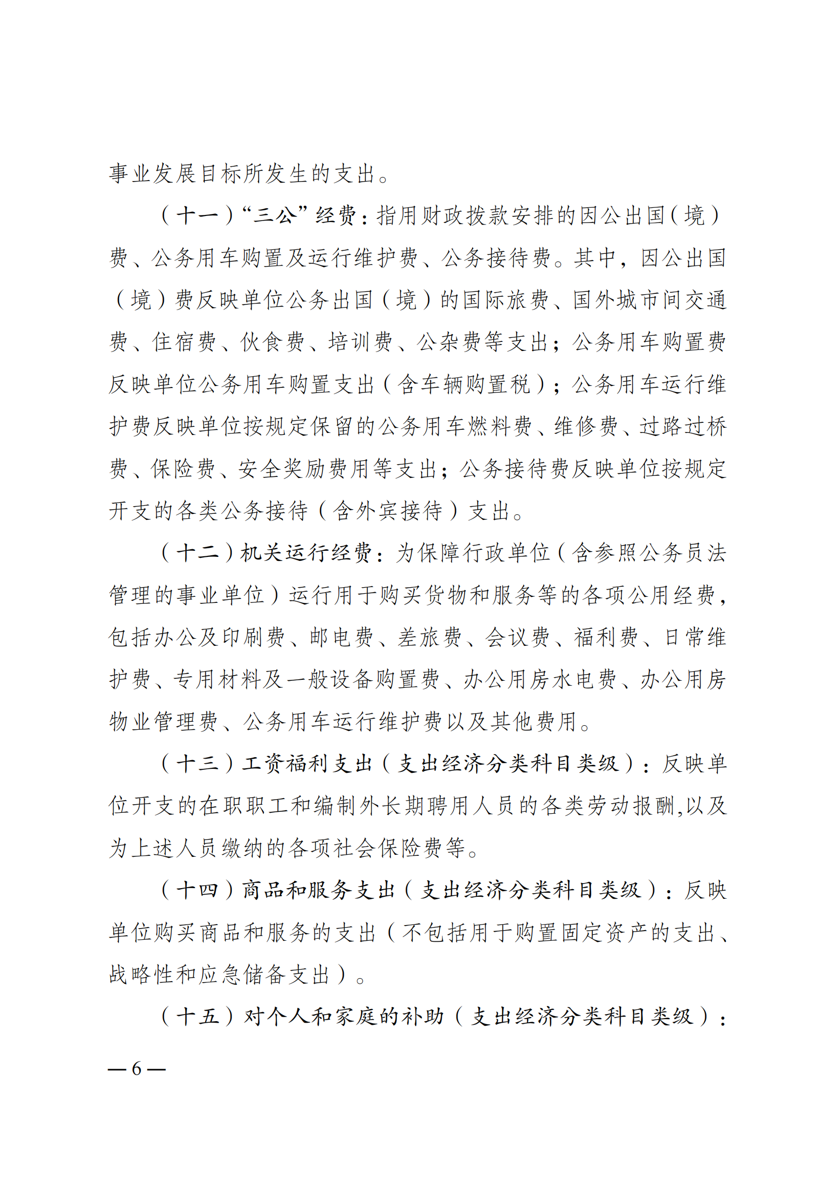 比分直播即时比分