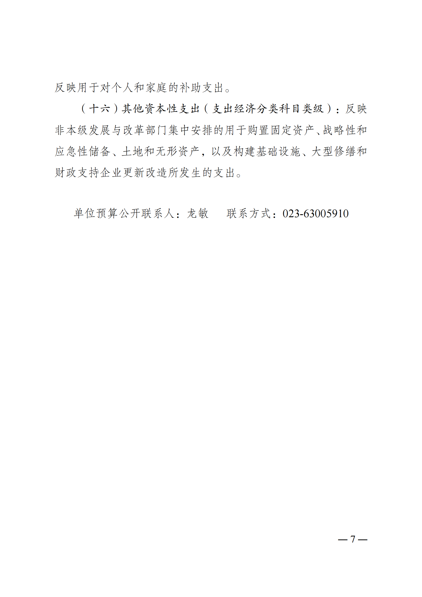 比分直播即时比分