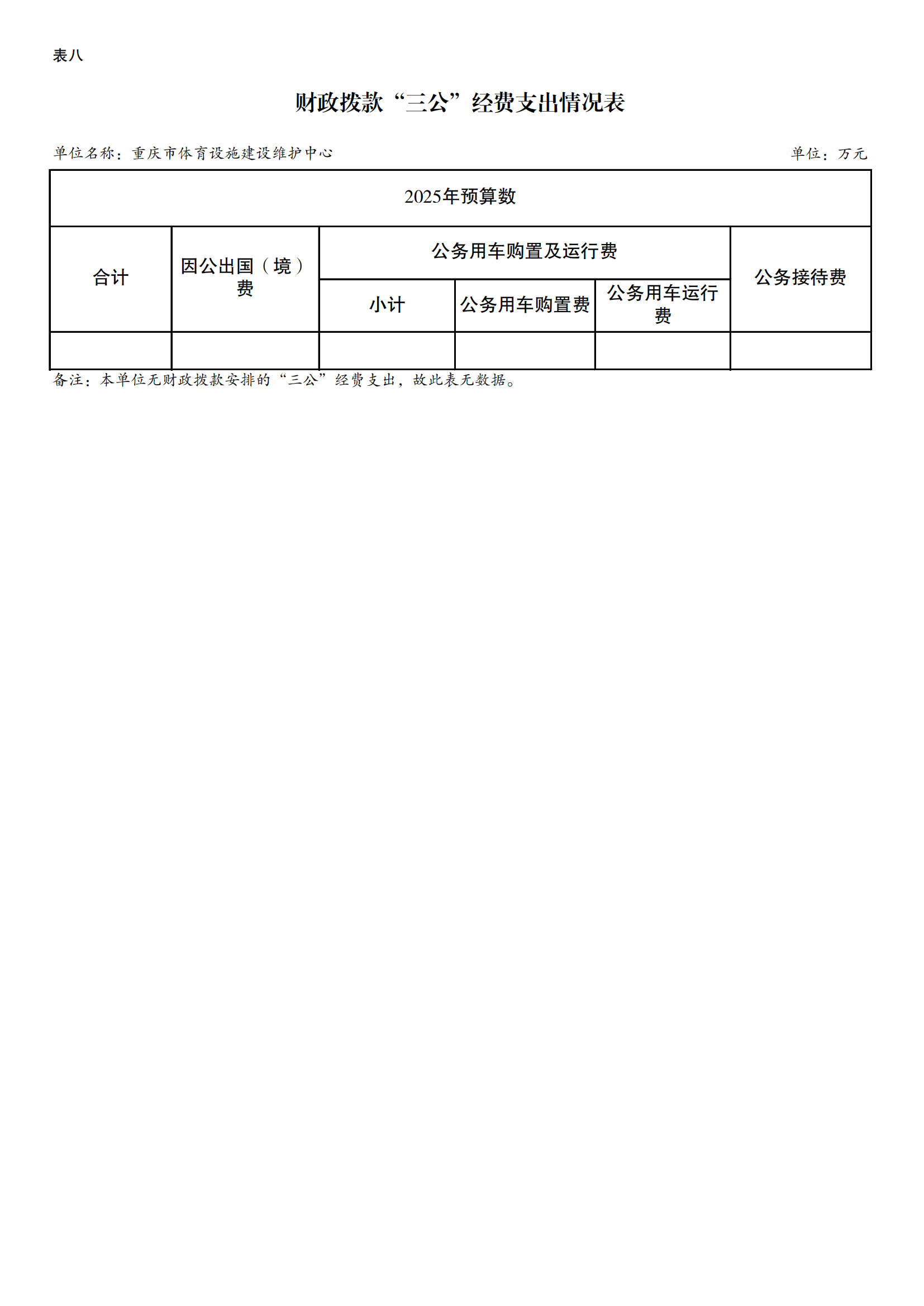 比分直播即时比分