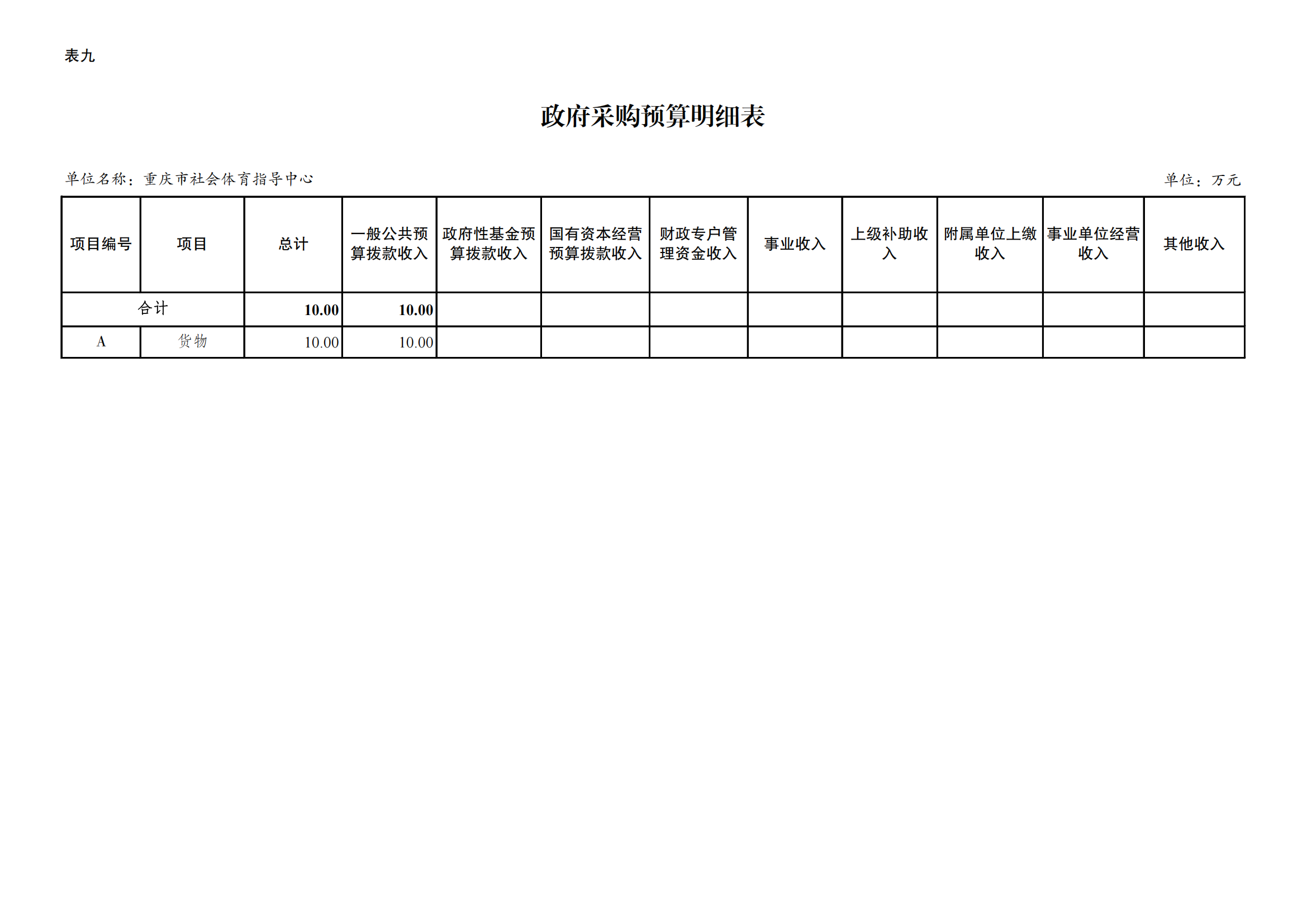 比分直播即时比分