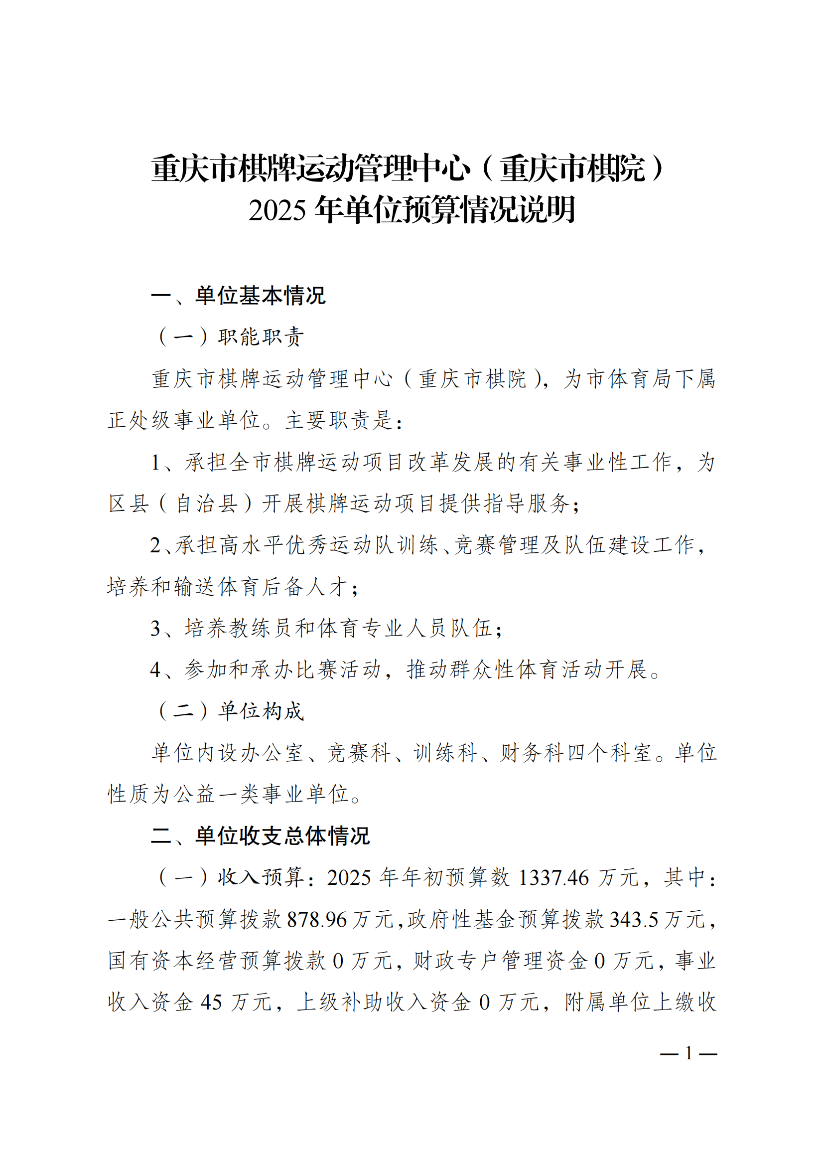 比分直播即时比分
