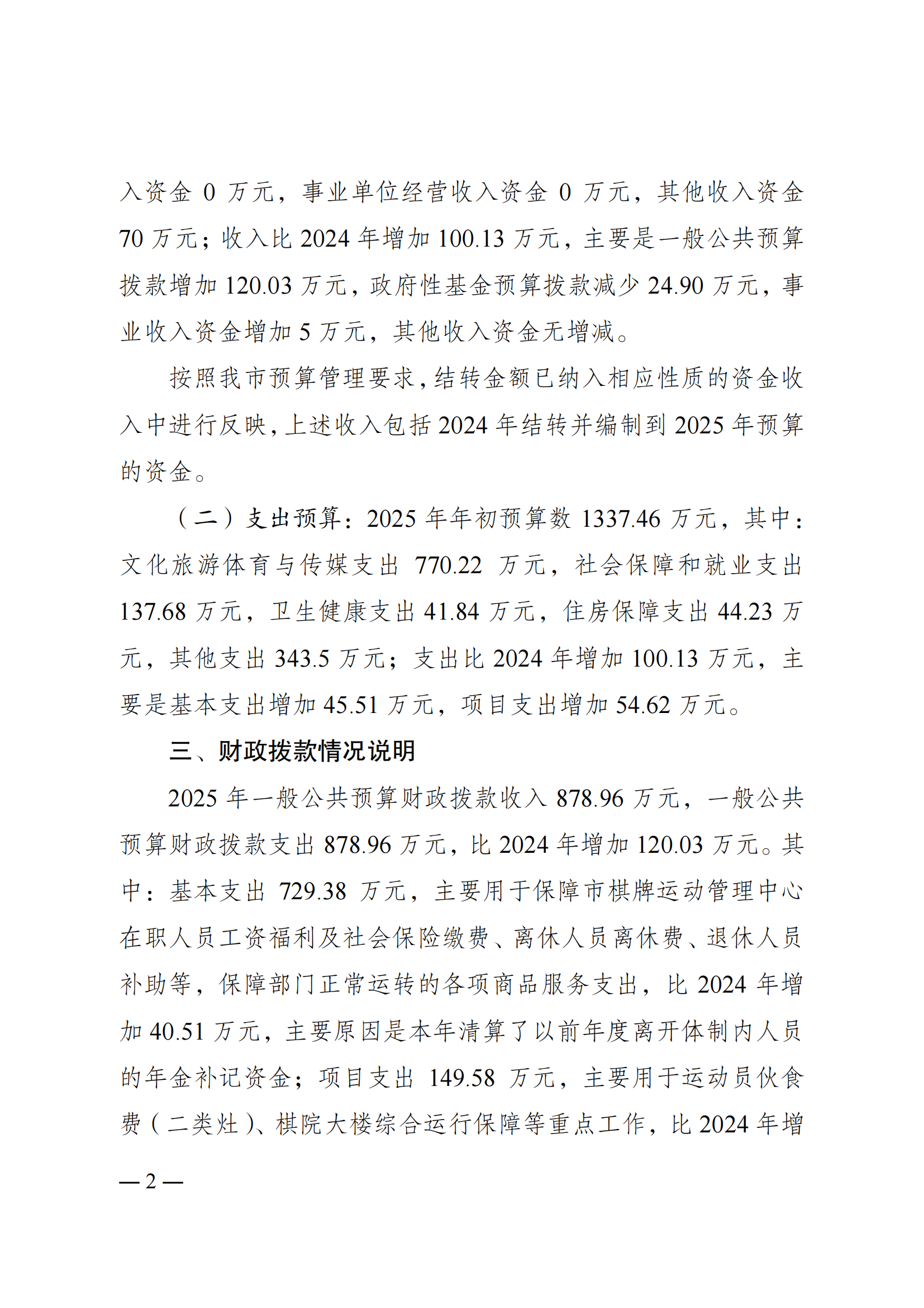 比分直播即时比分