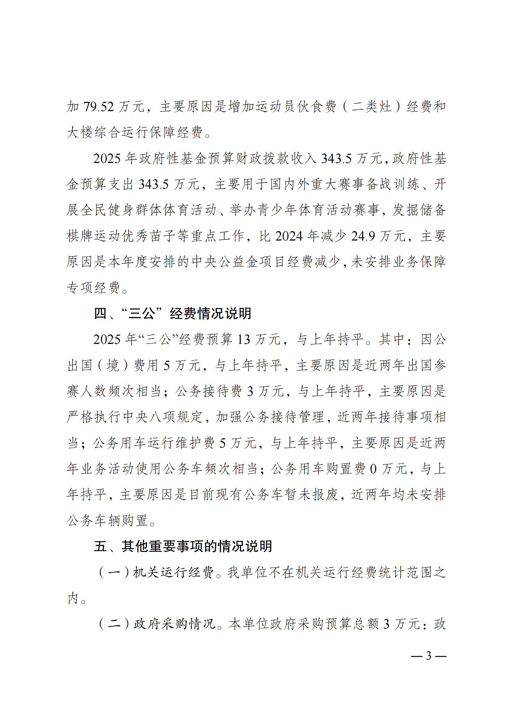 比分直播即时比分