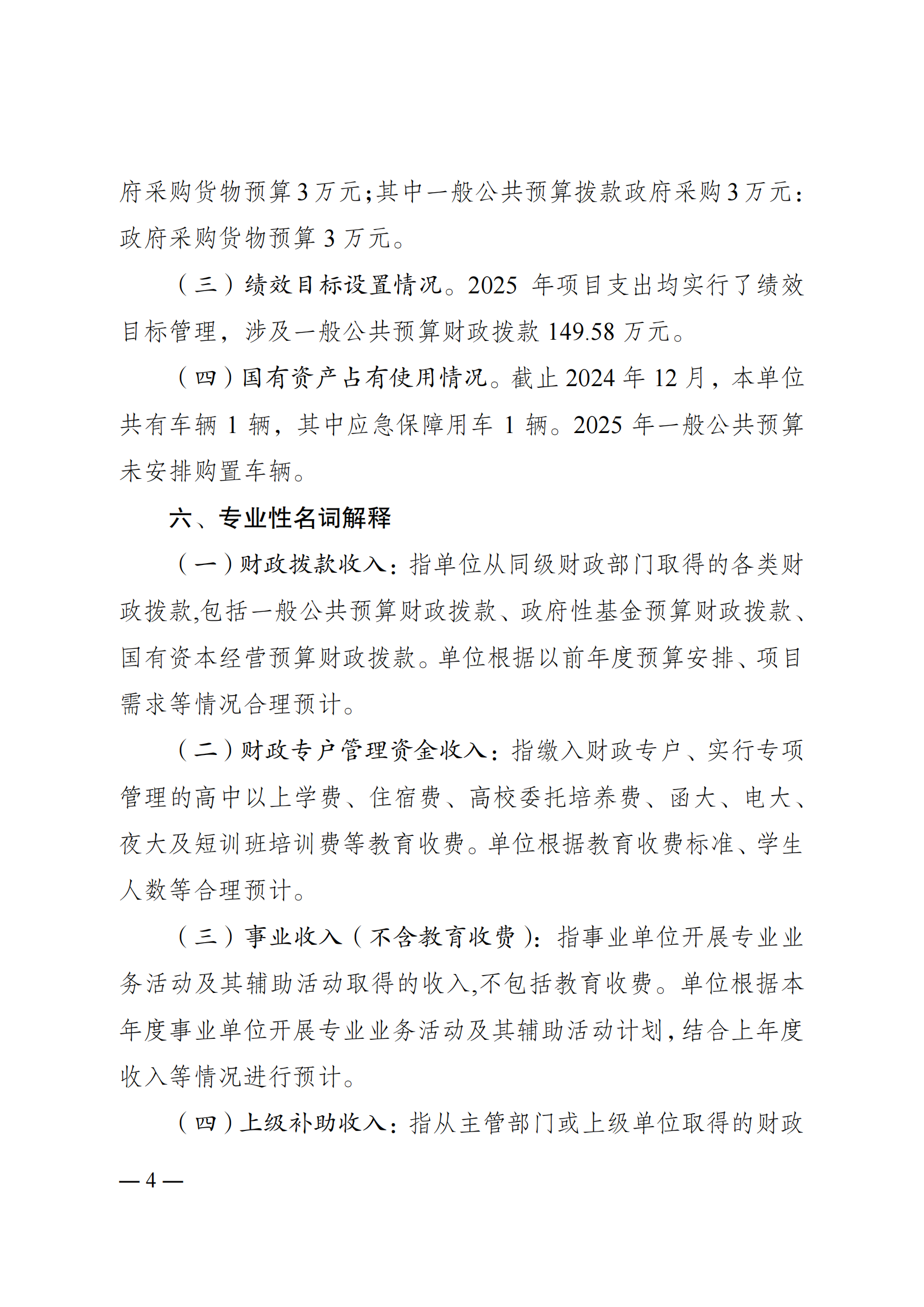 比分直播即时比分