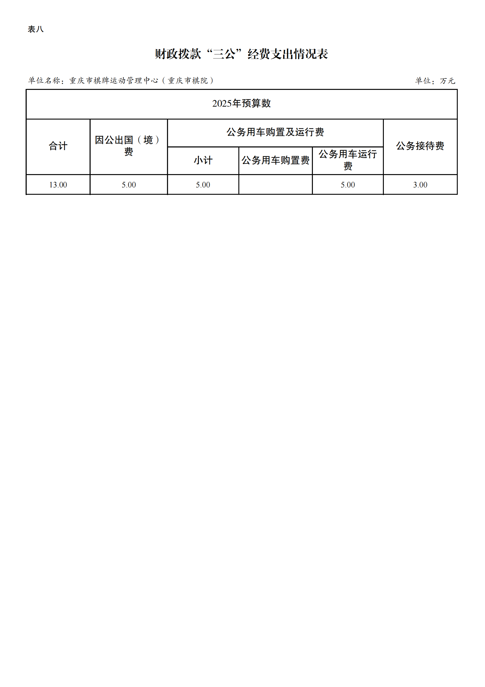 比分直播即时比分