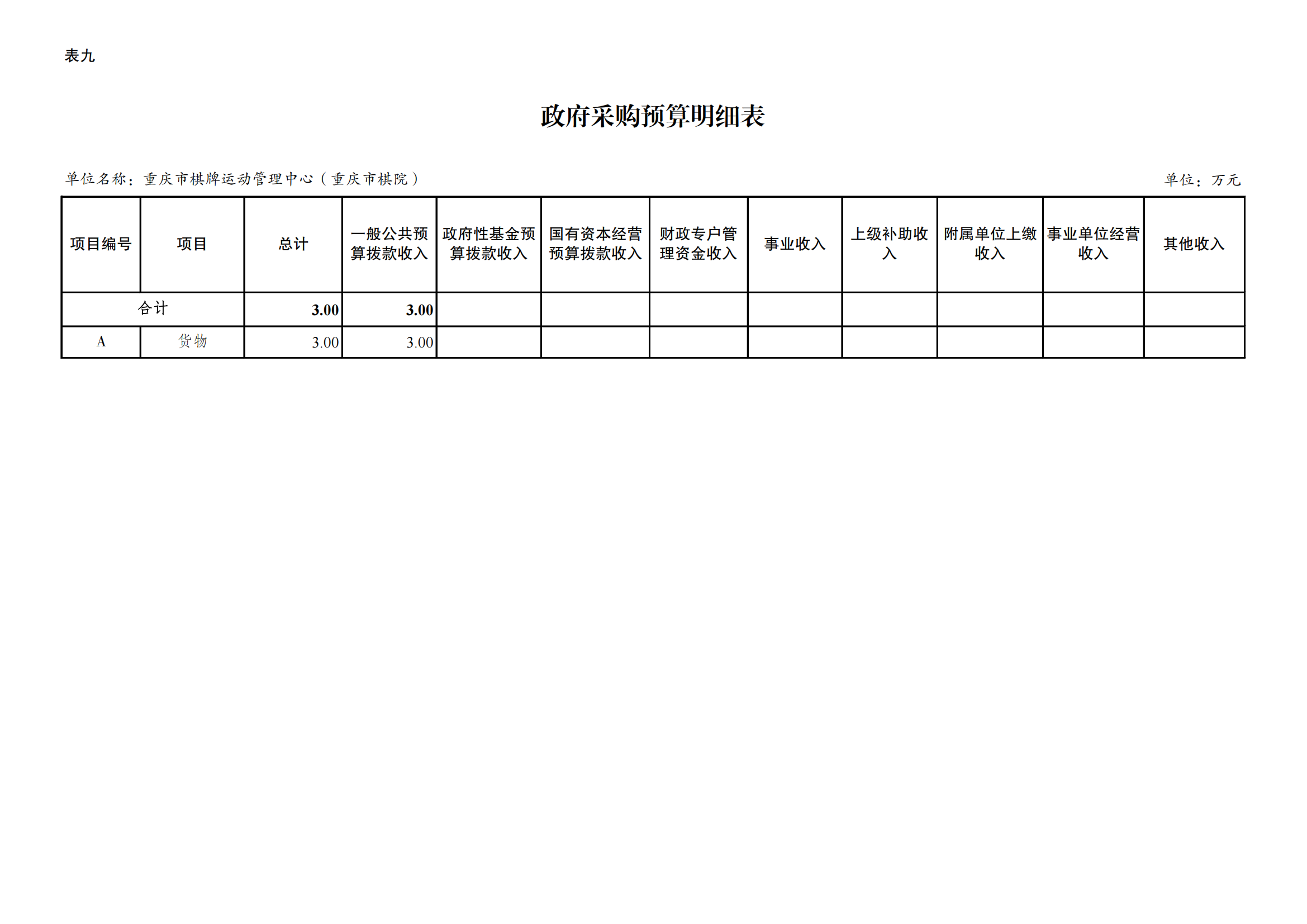 比分直播即时比分