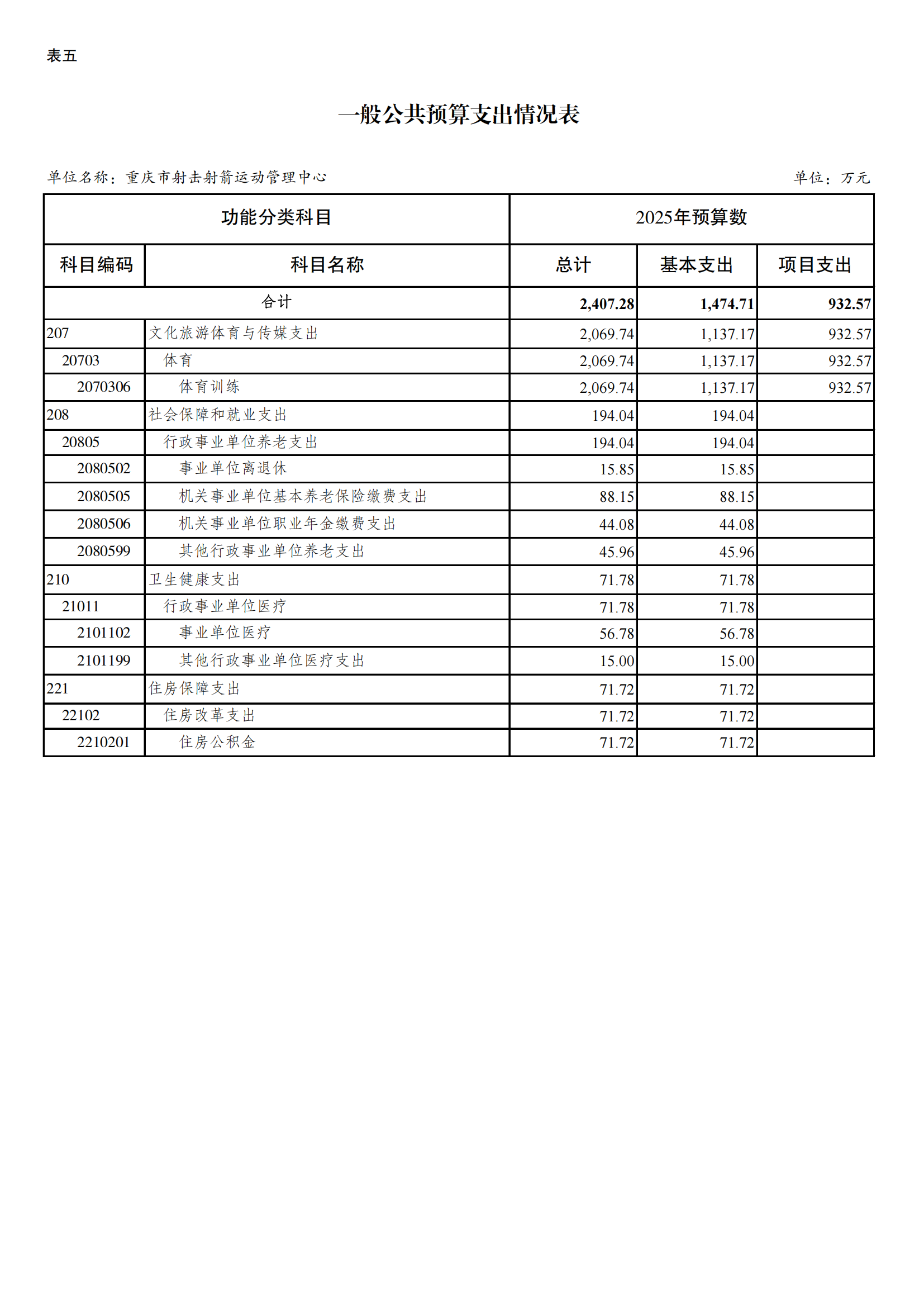 比分直播即时比分