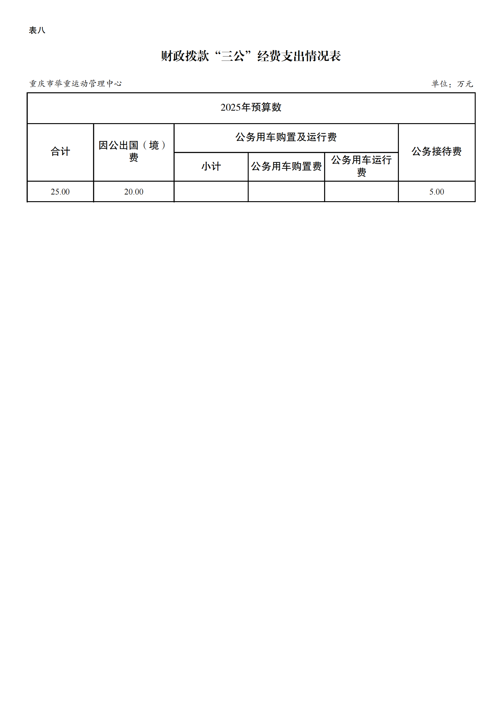 比分直播即时比分