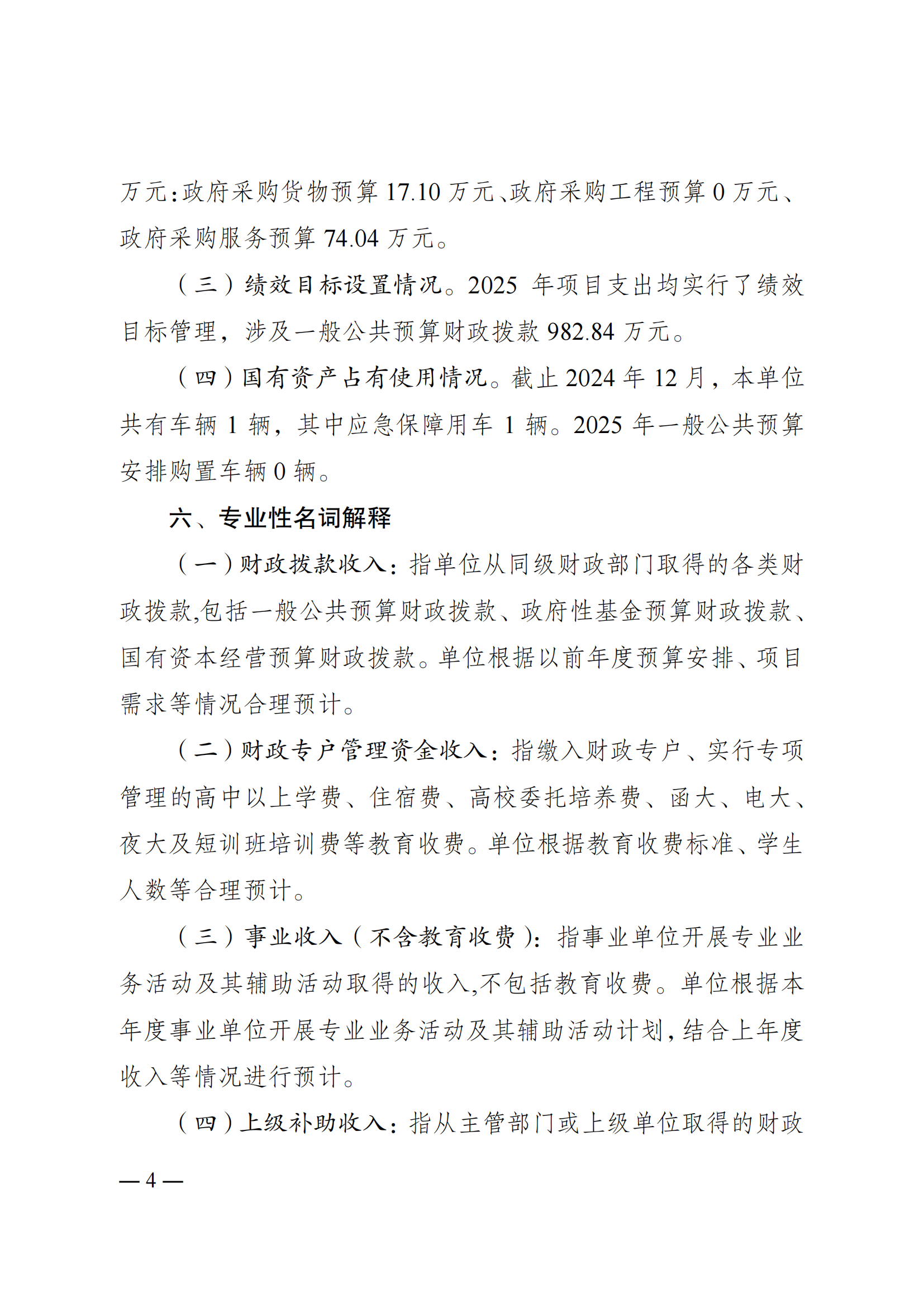 比分直播即时比分