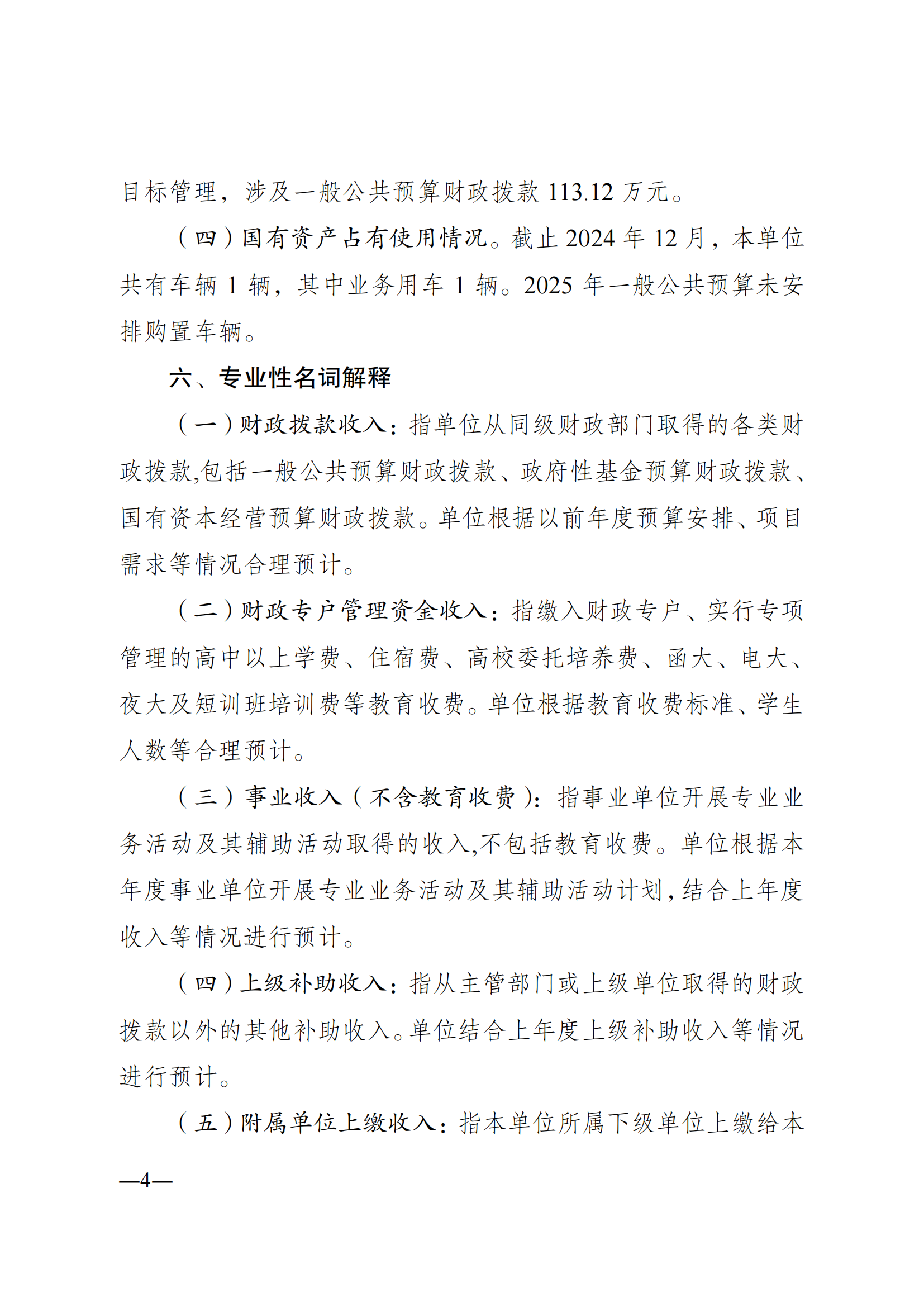 比分直播即时比分