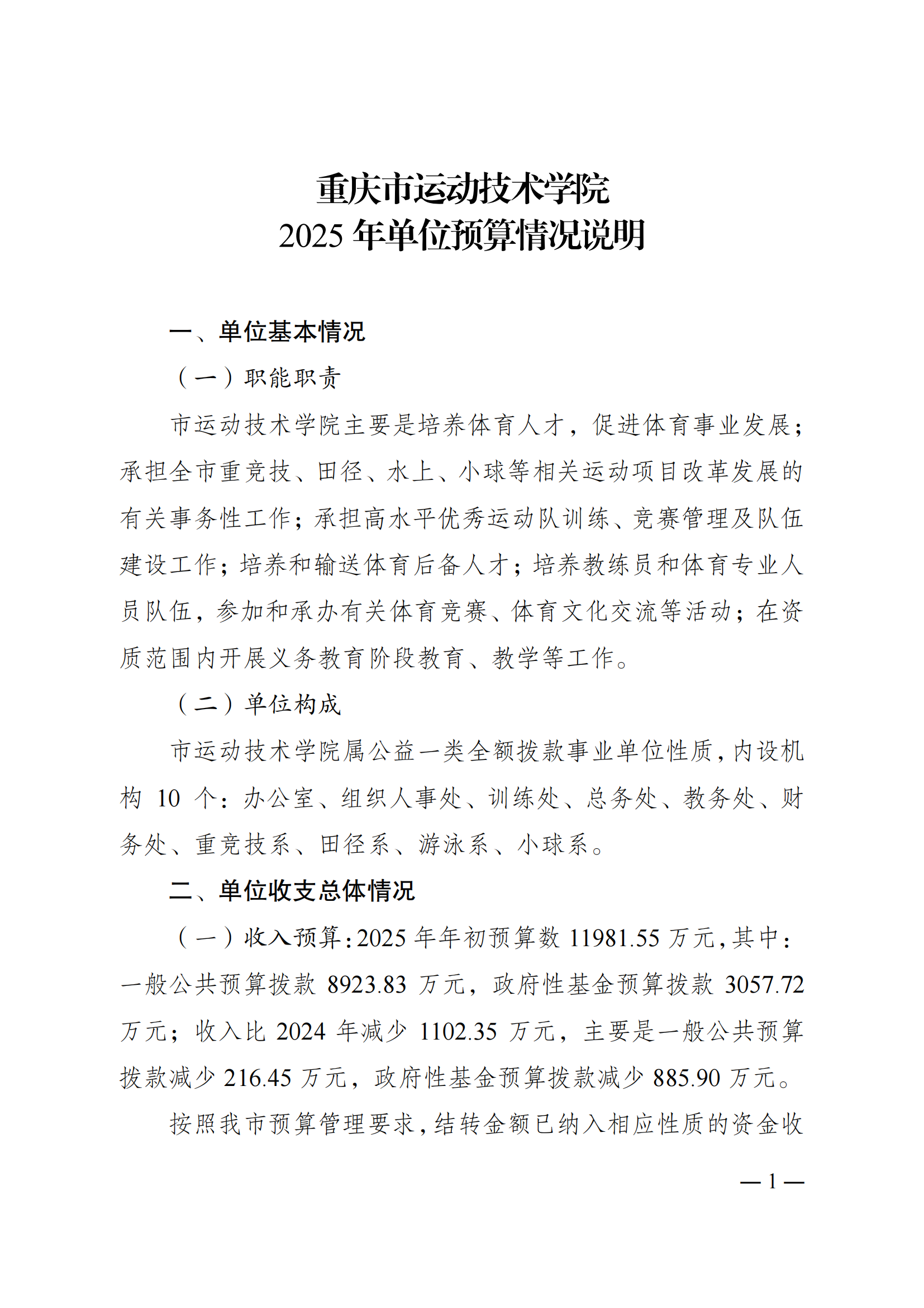 比分直播即时比分