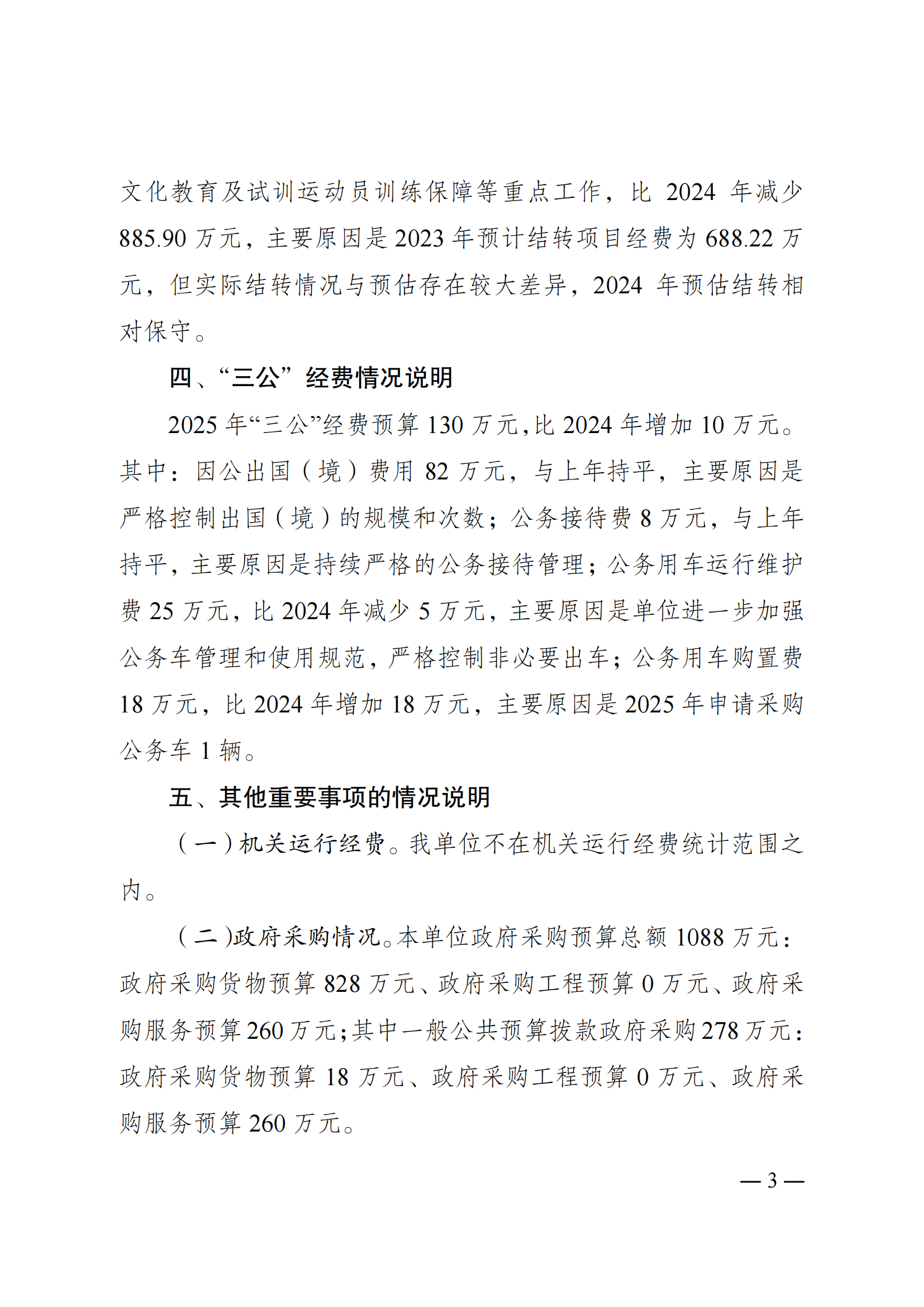 比分直播即时比分