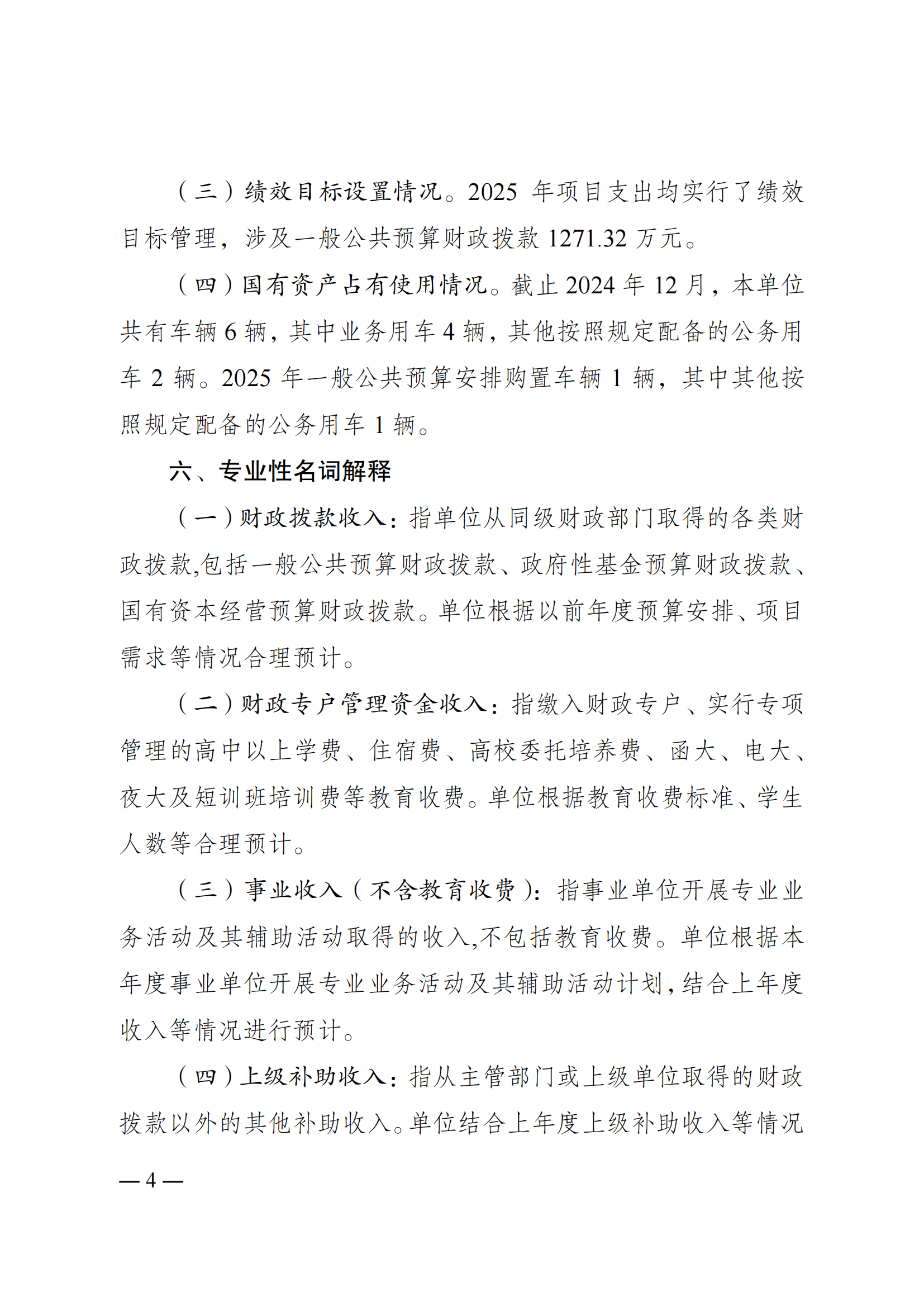 比分直播即时比分