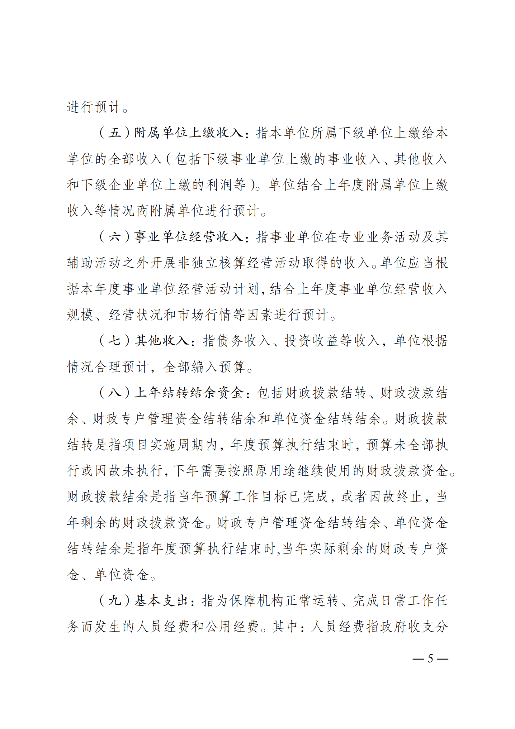 比分直播即时比分