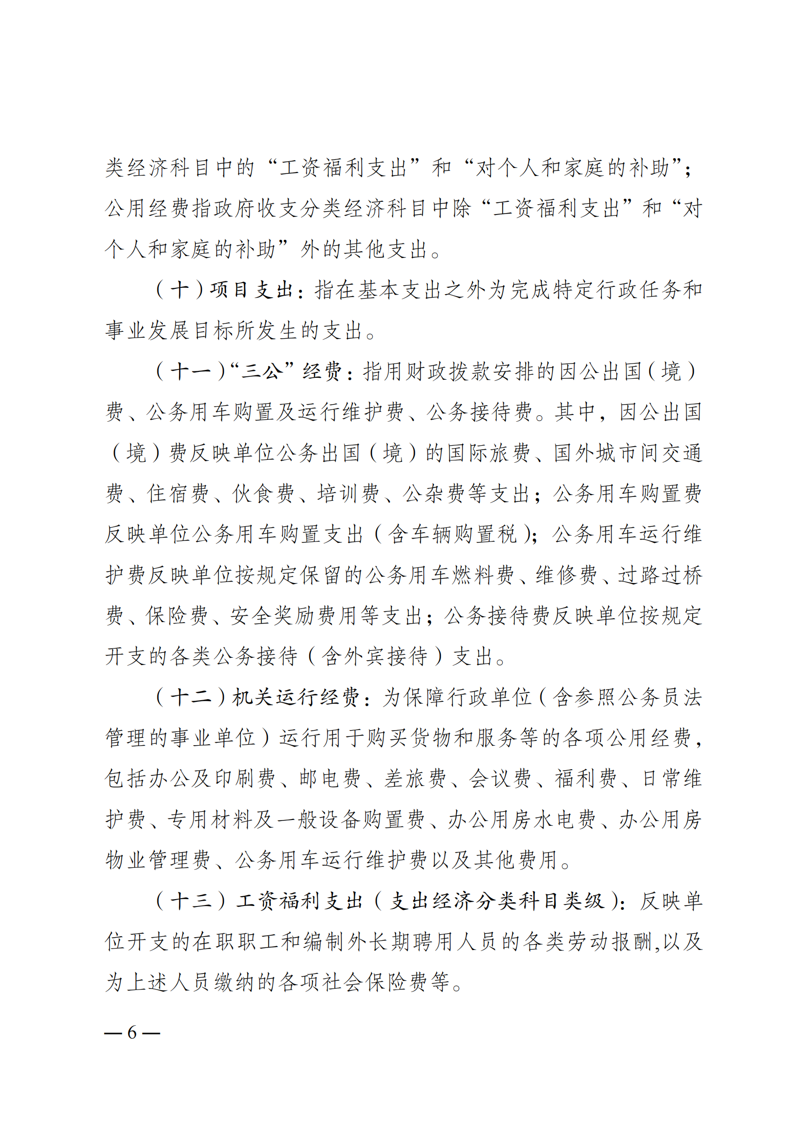 比分直播即时比分