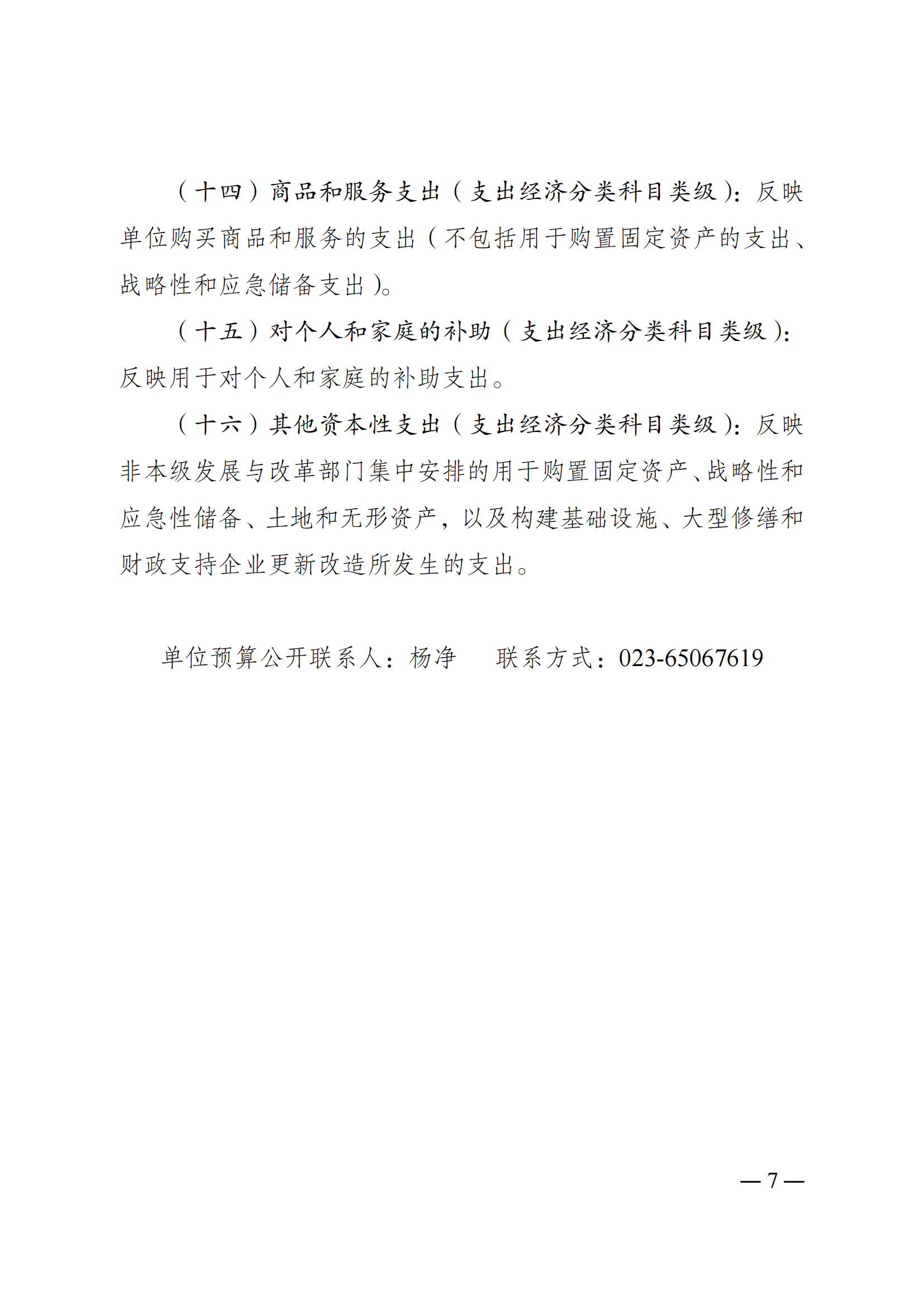 比分直播即时比分