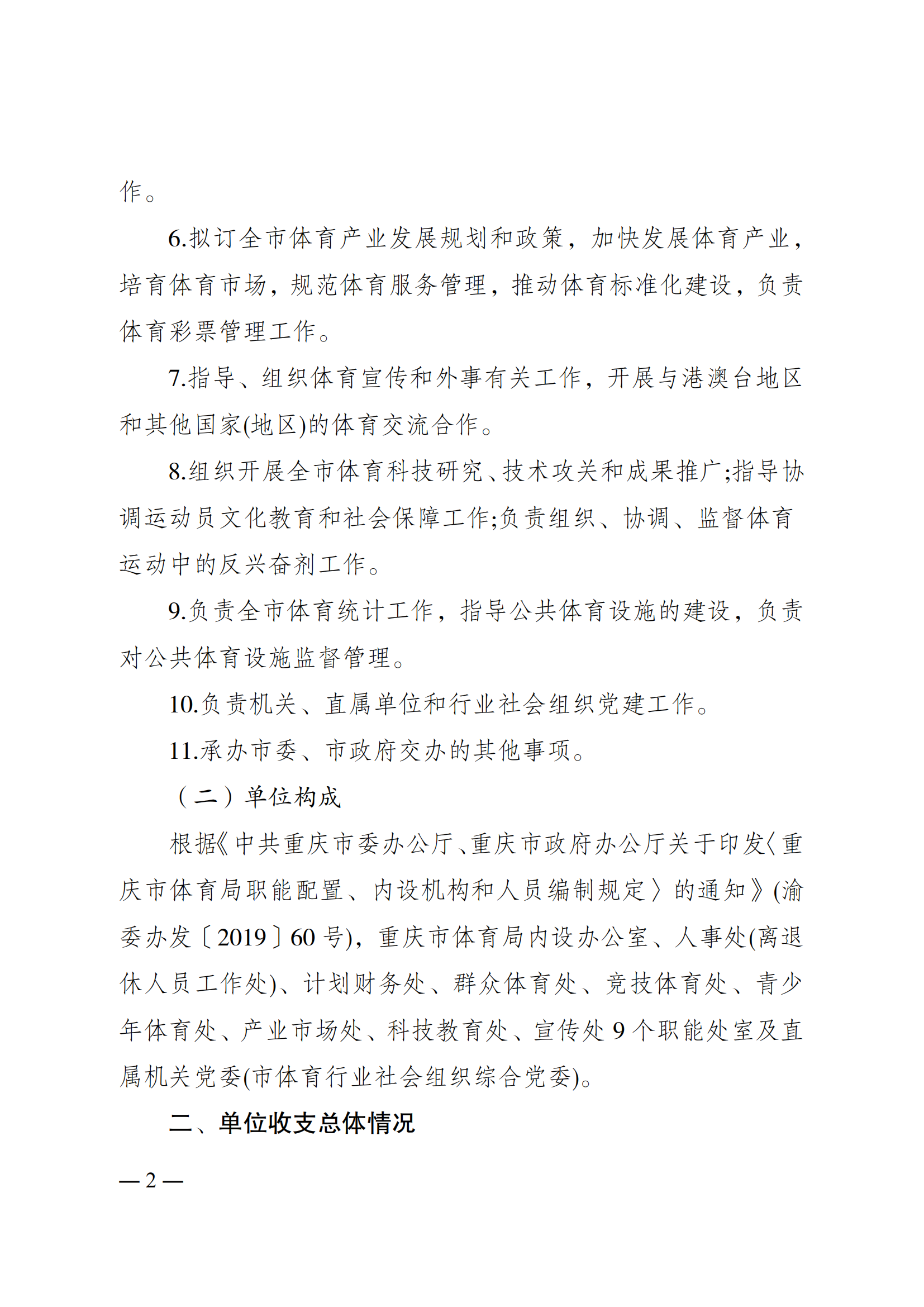 比分直播即时比分