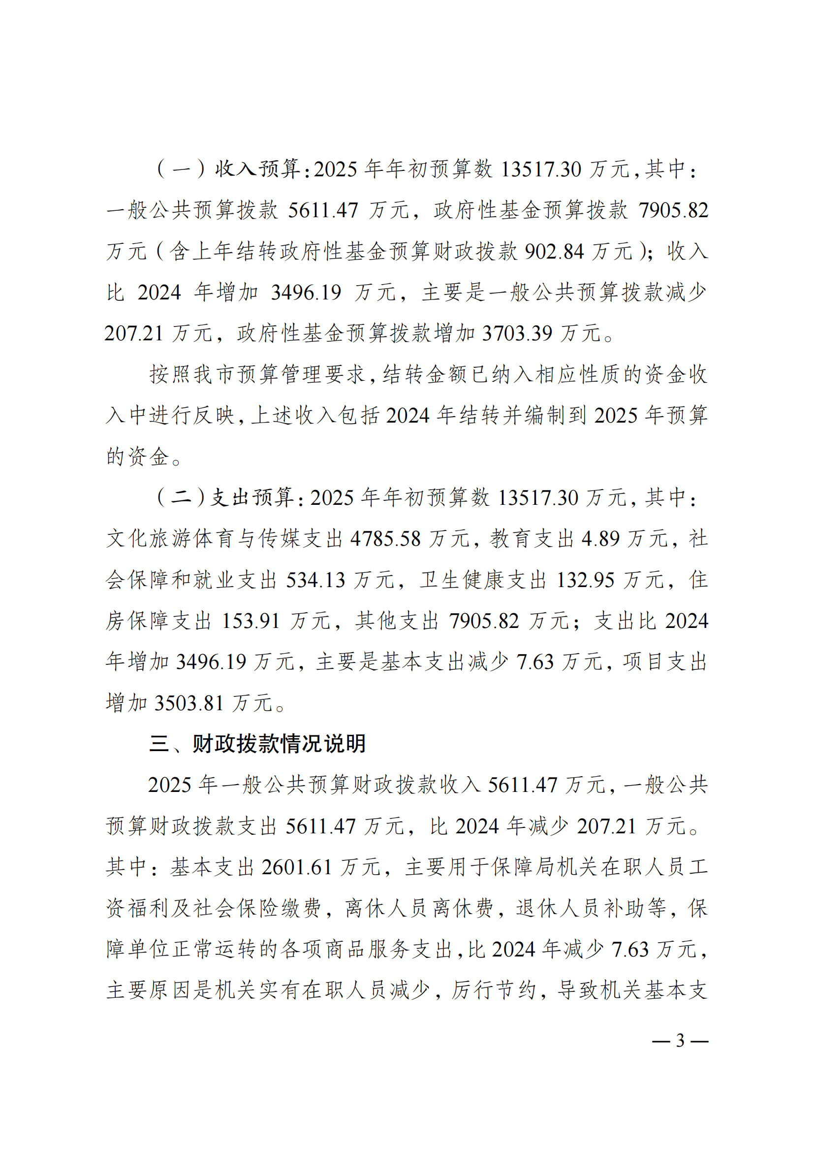 比分直播即时比分