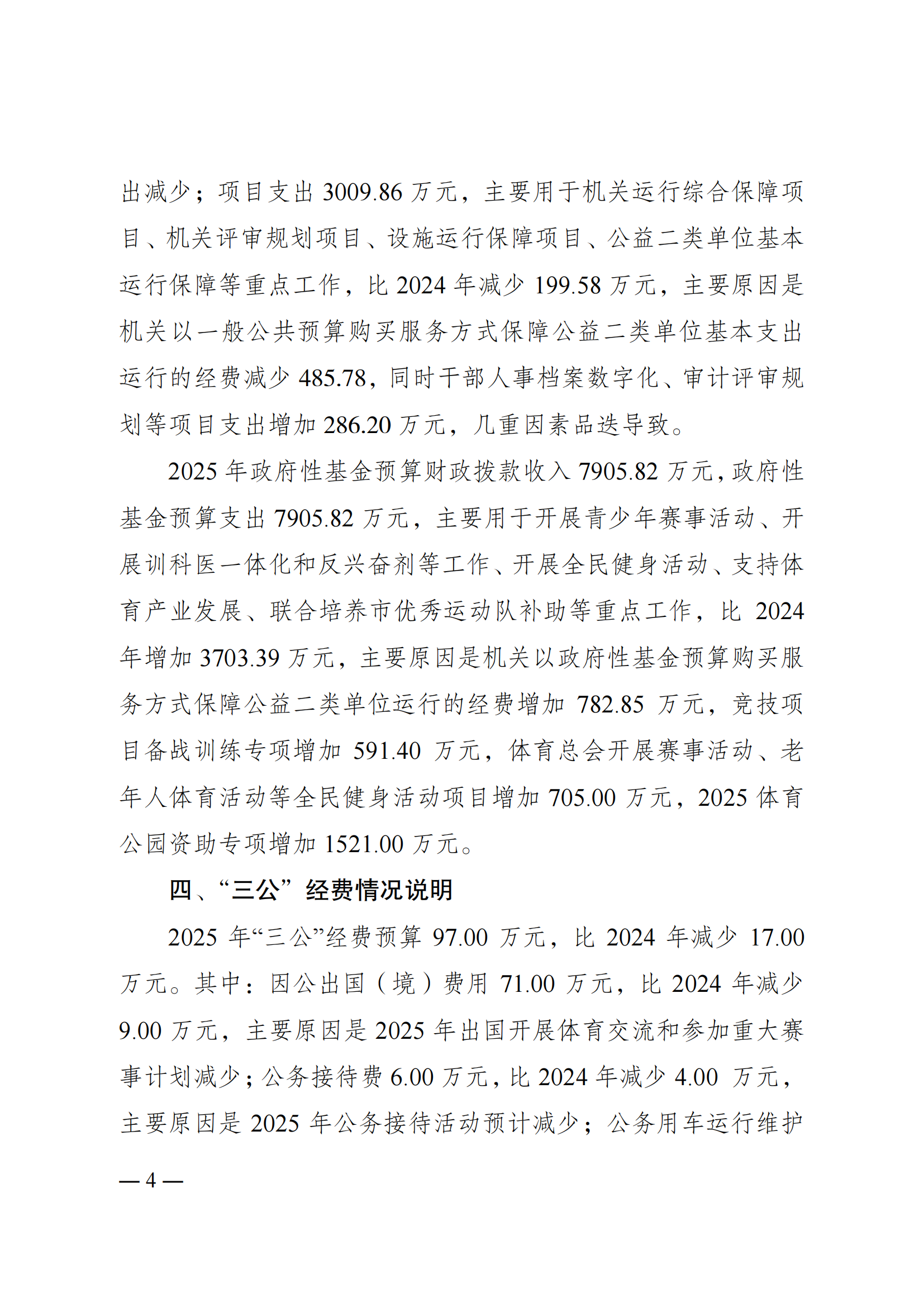 比分直播即时比分