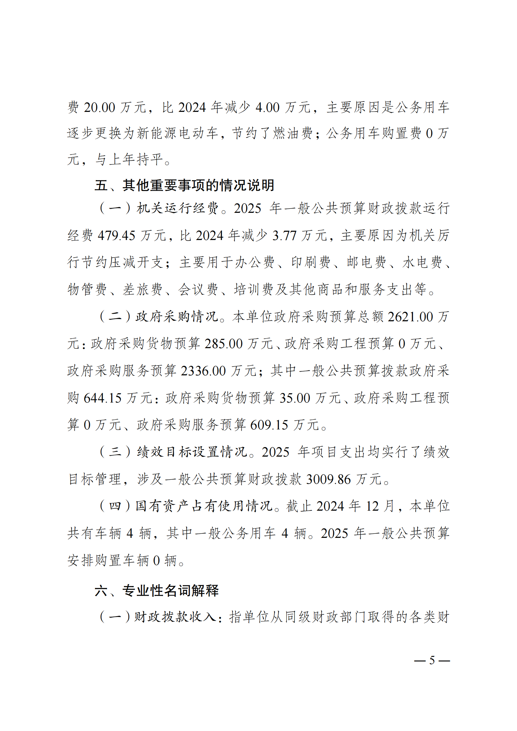 比分直播即时比分