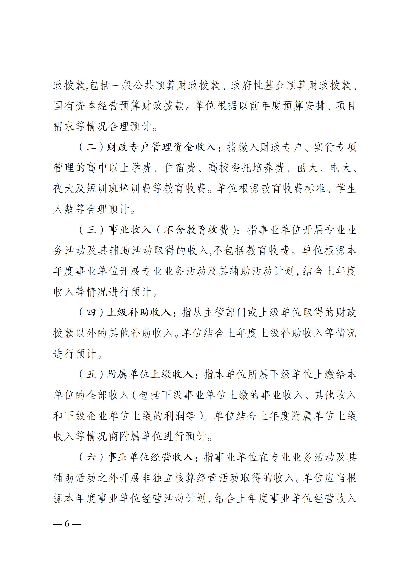 比分直播即时比分