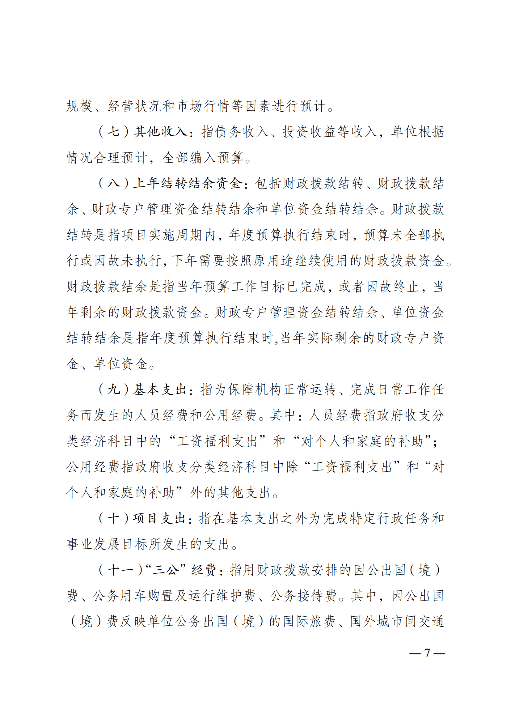 比分直播即时比分