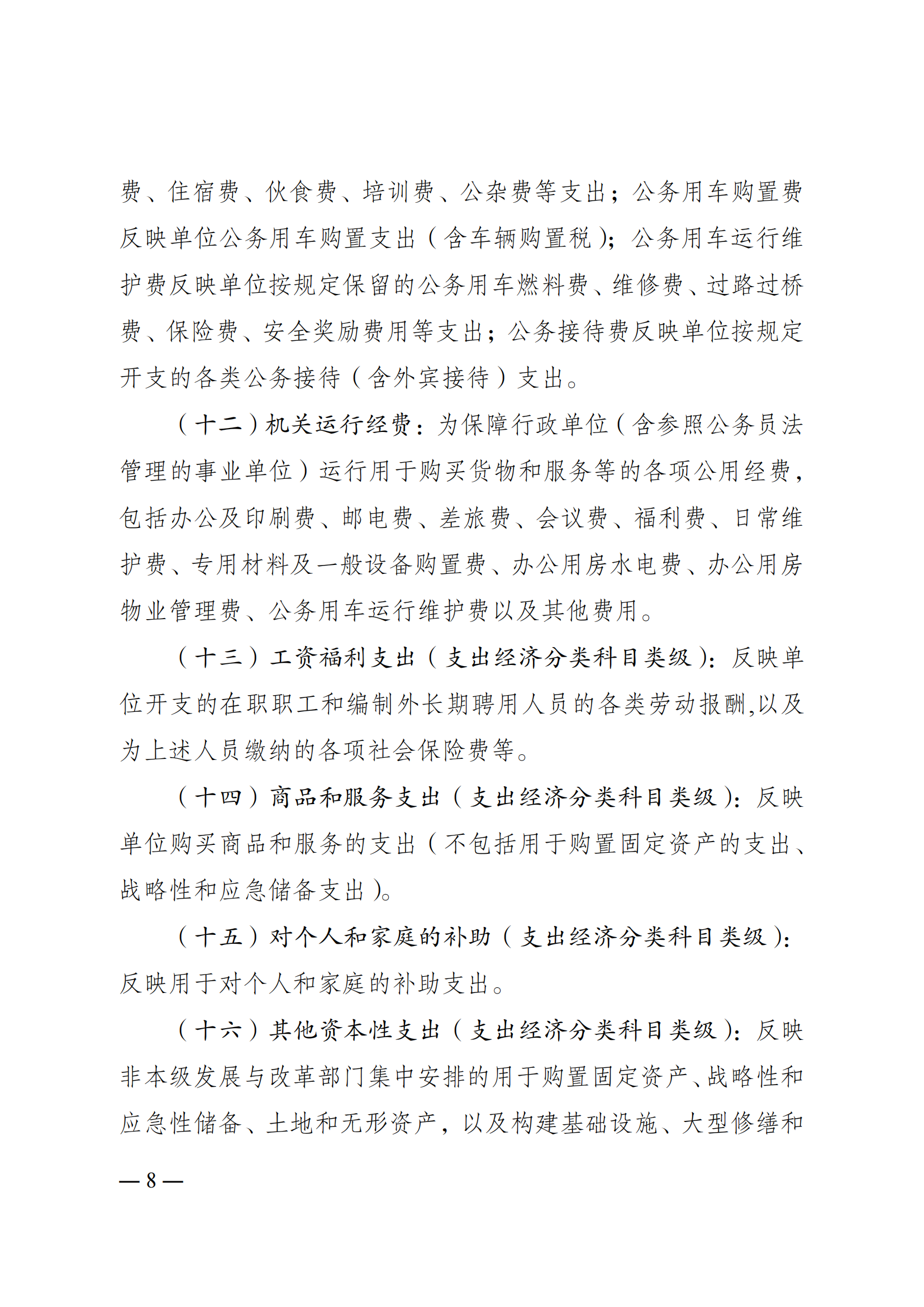 比分直播即时比分