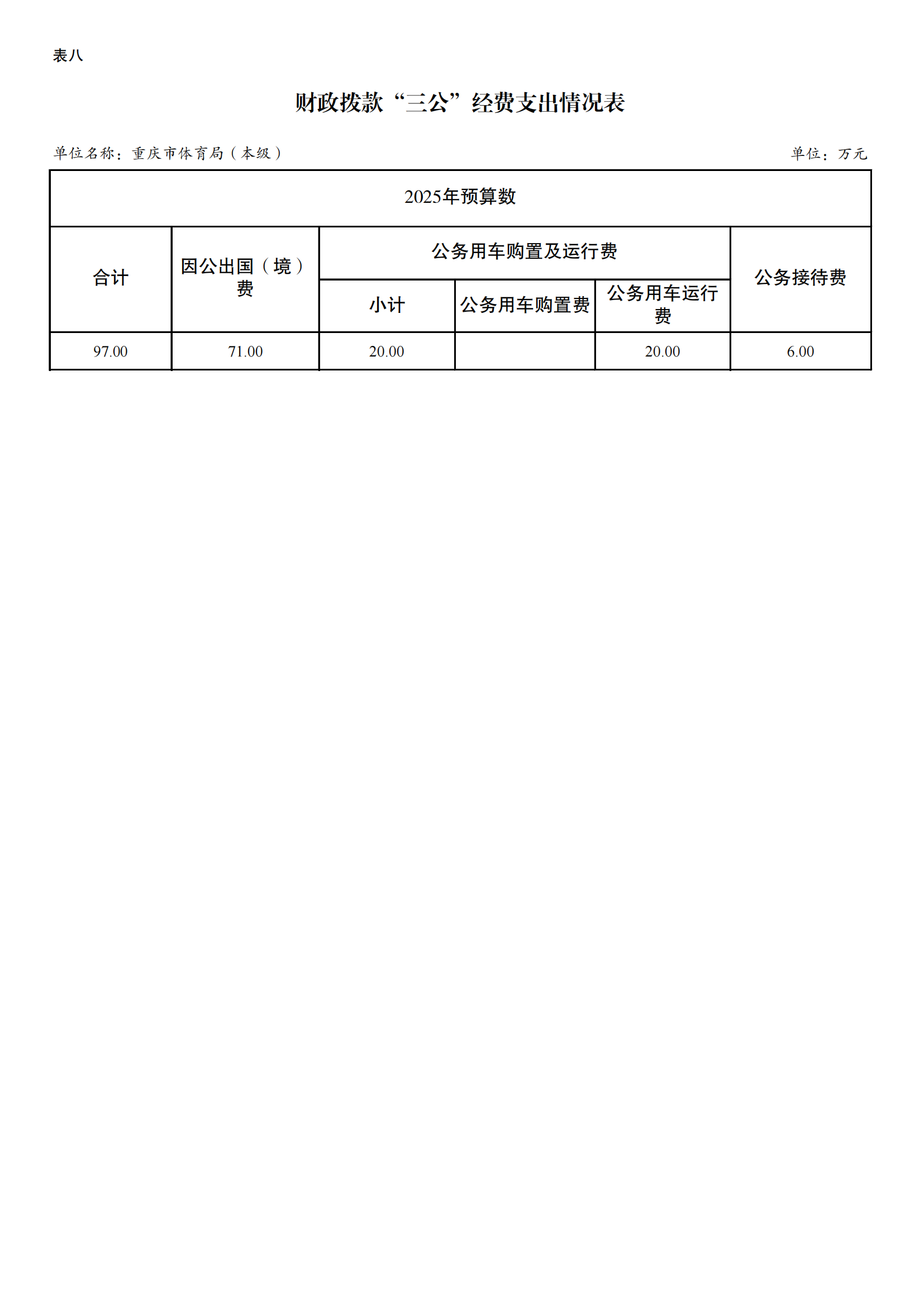 比分直播即时比分