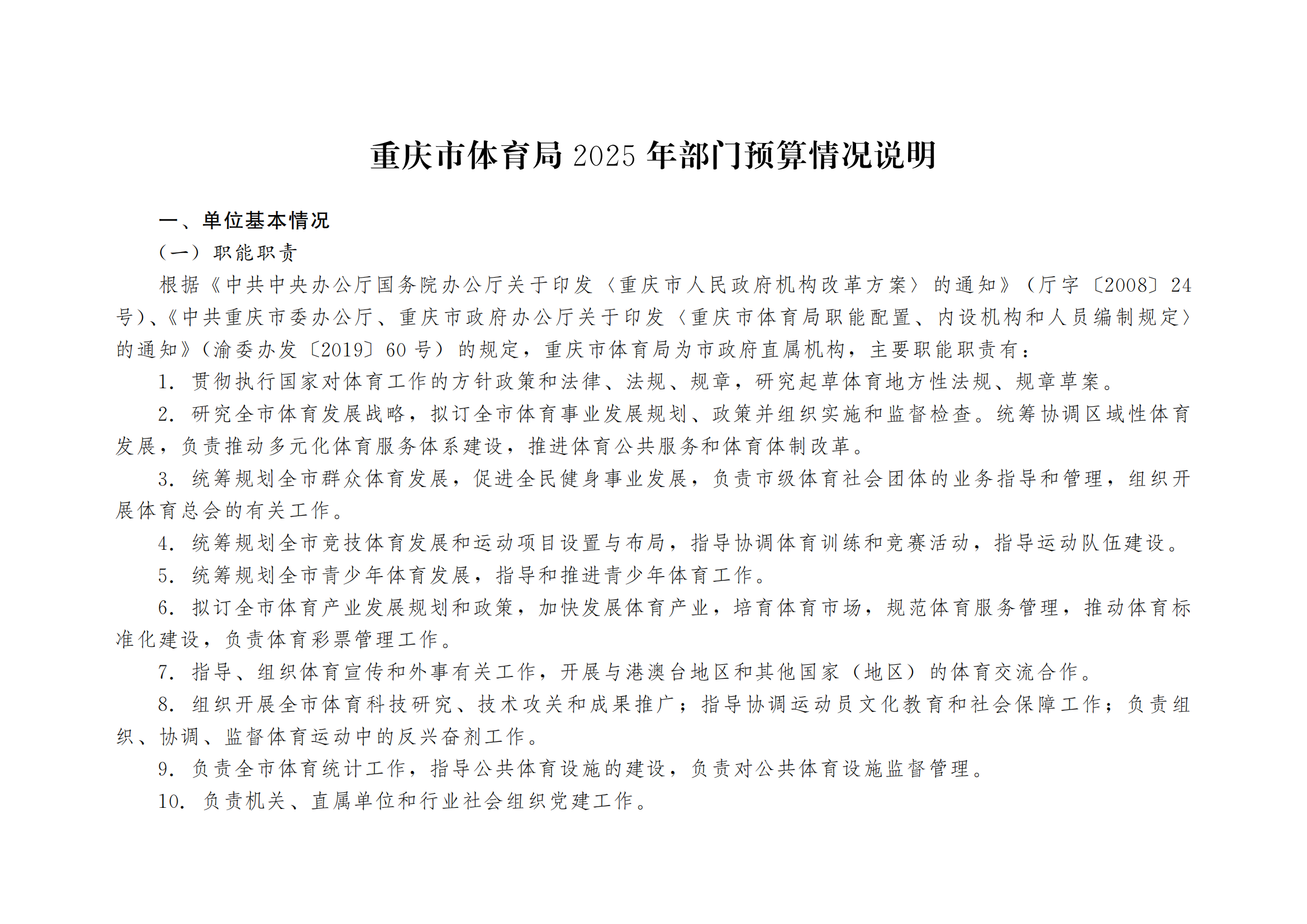 比分直播即时比分