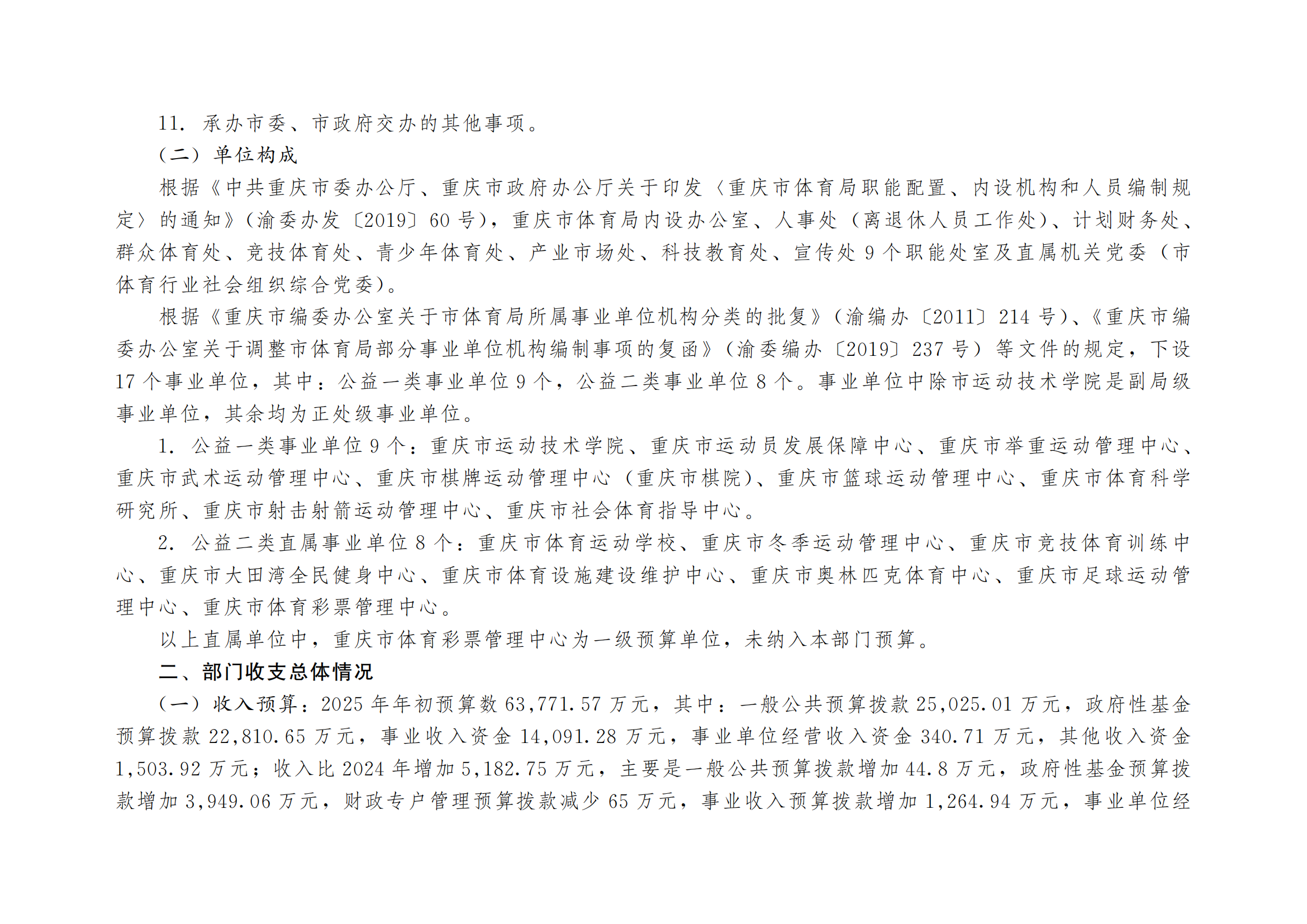 比分直播即时比分