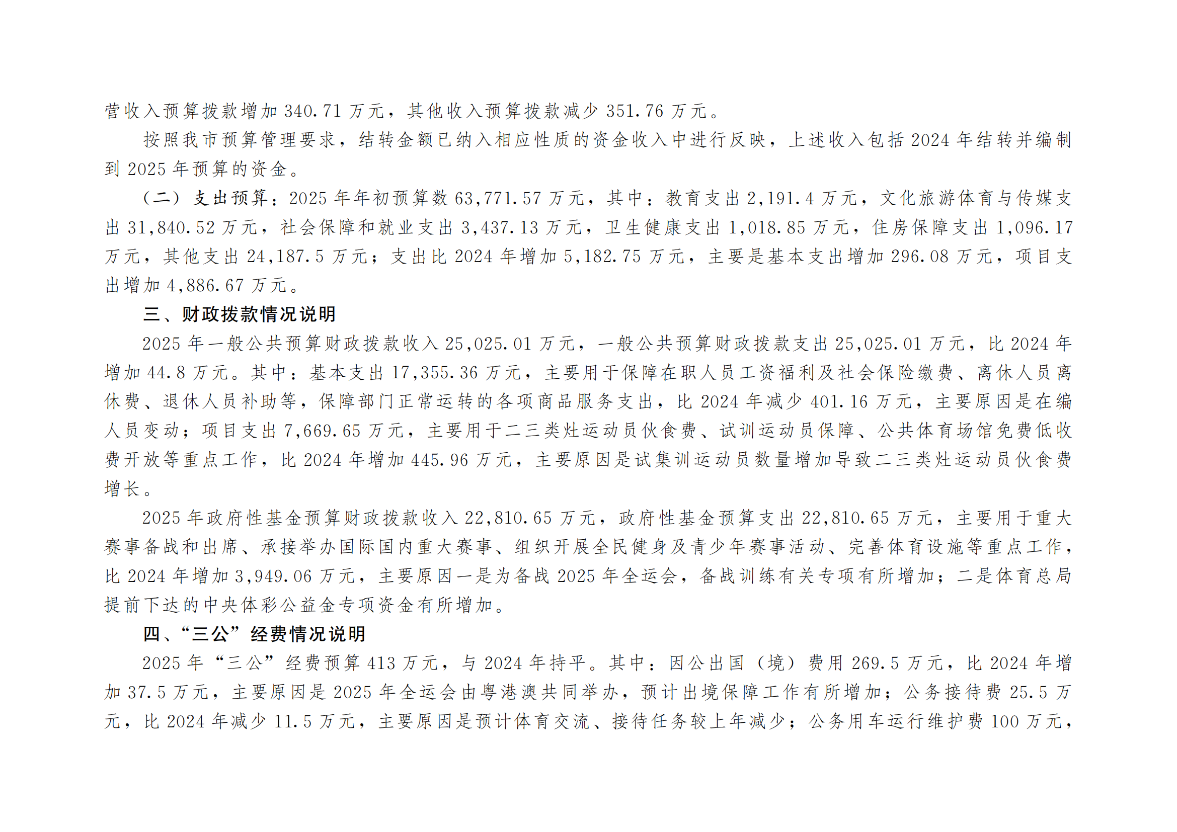 比分直播即时比分