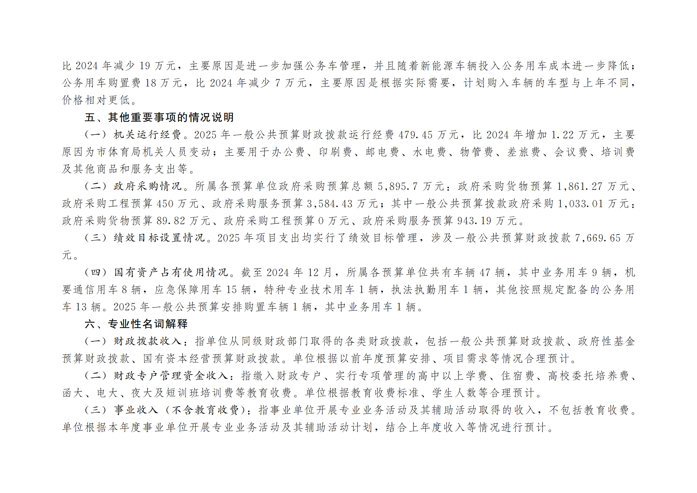 比分直播即时比分