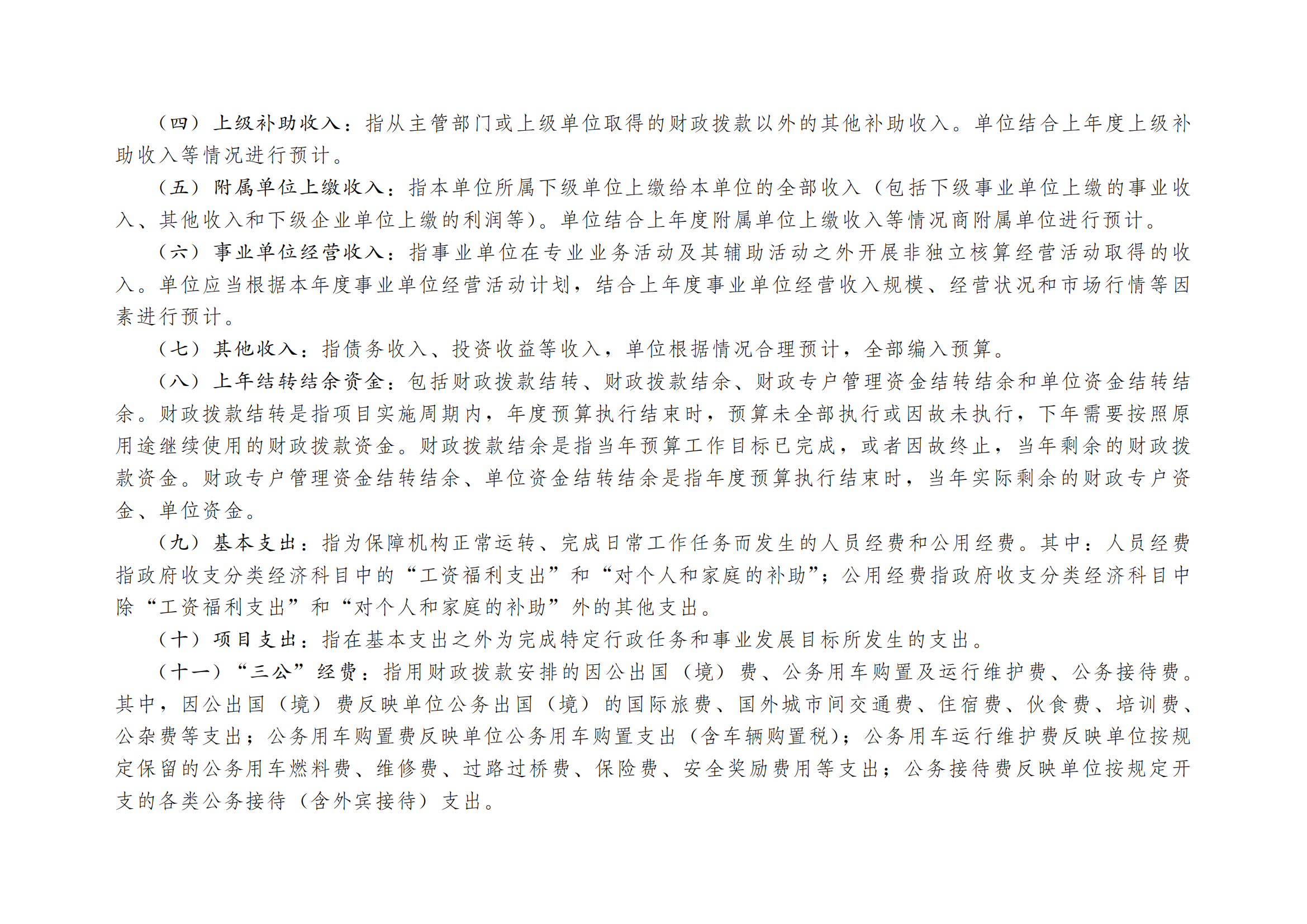 比分直播即时比分