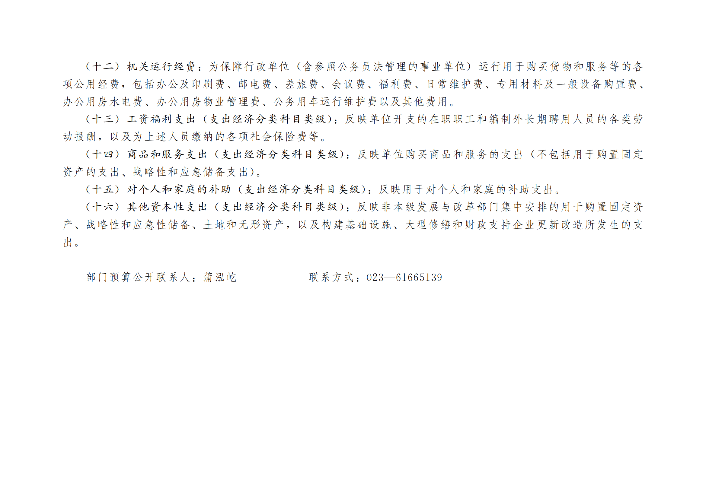 比分直播即时比分