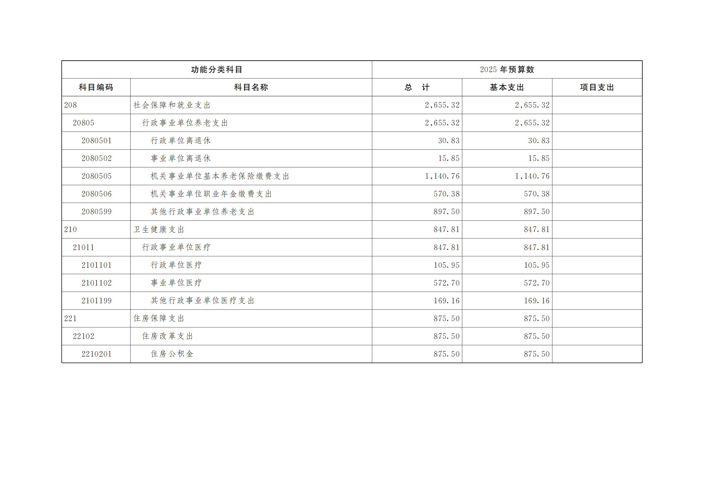比分直播即时比分