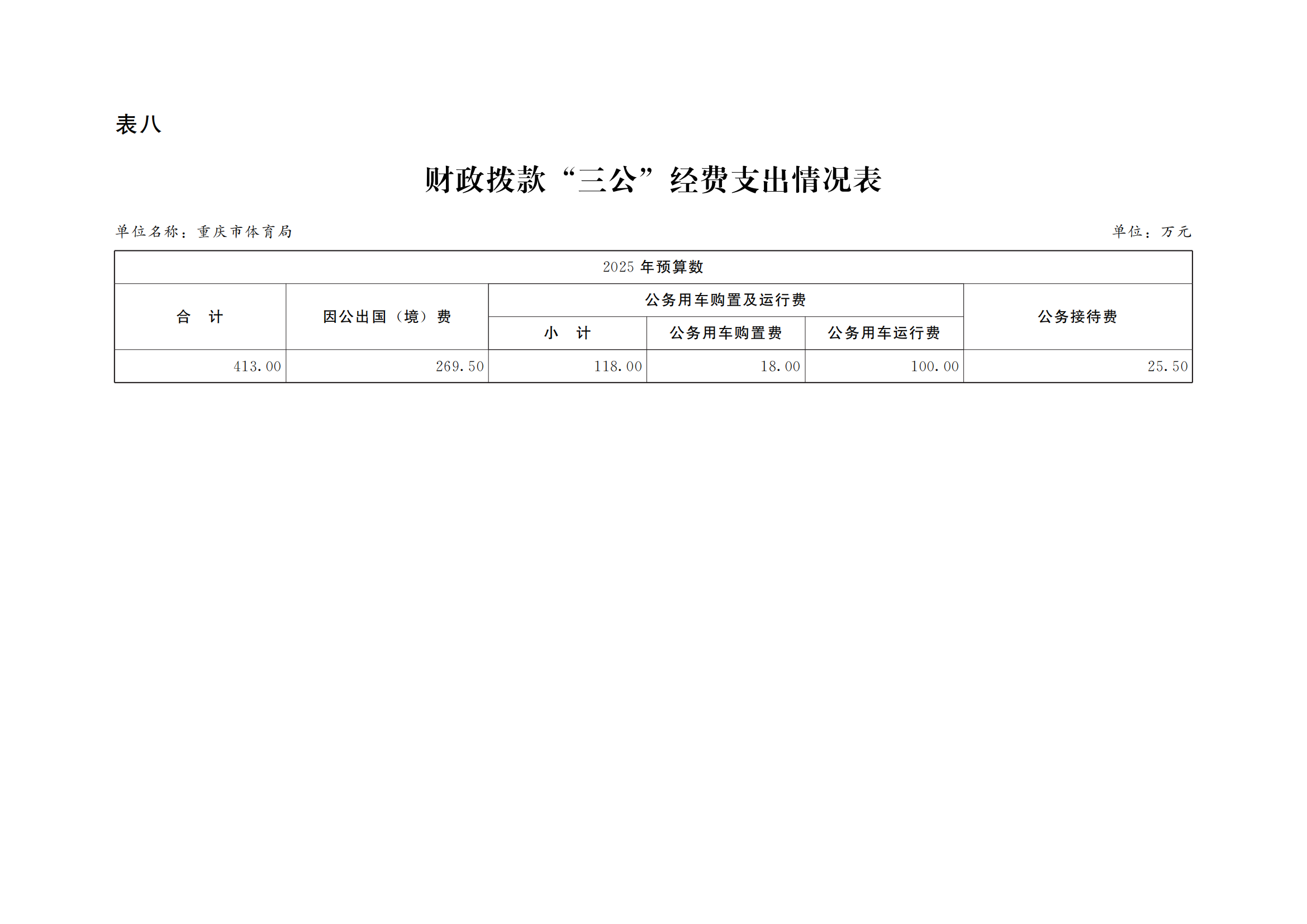 比分直播即时比分