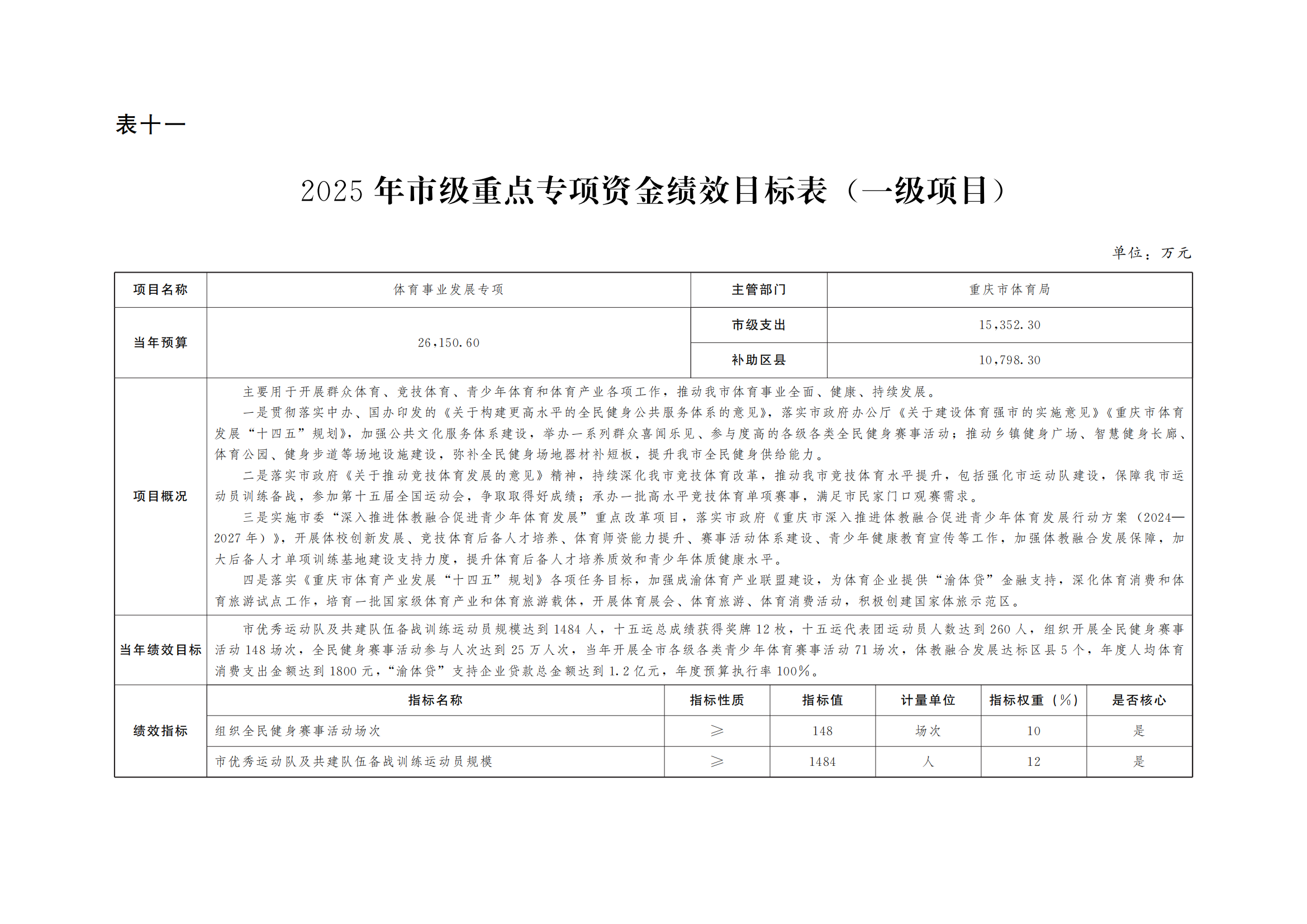 比分直播即时比分
