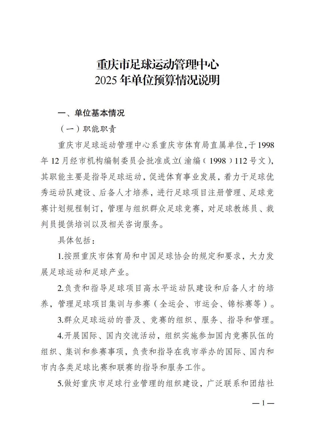 比分直播即时比分