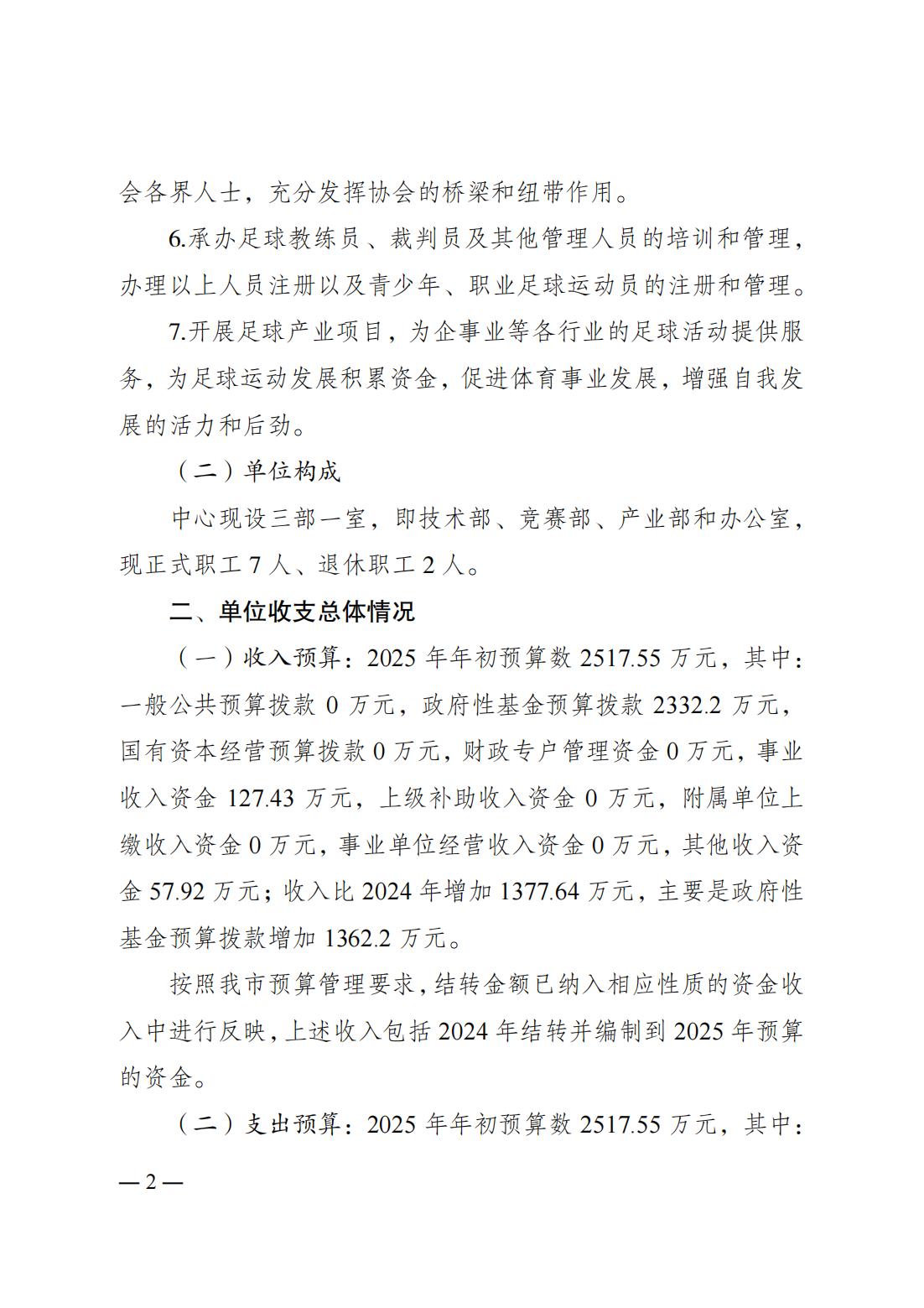 比分直播即时比分