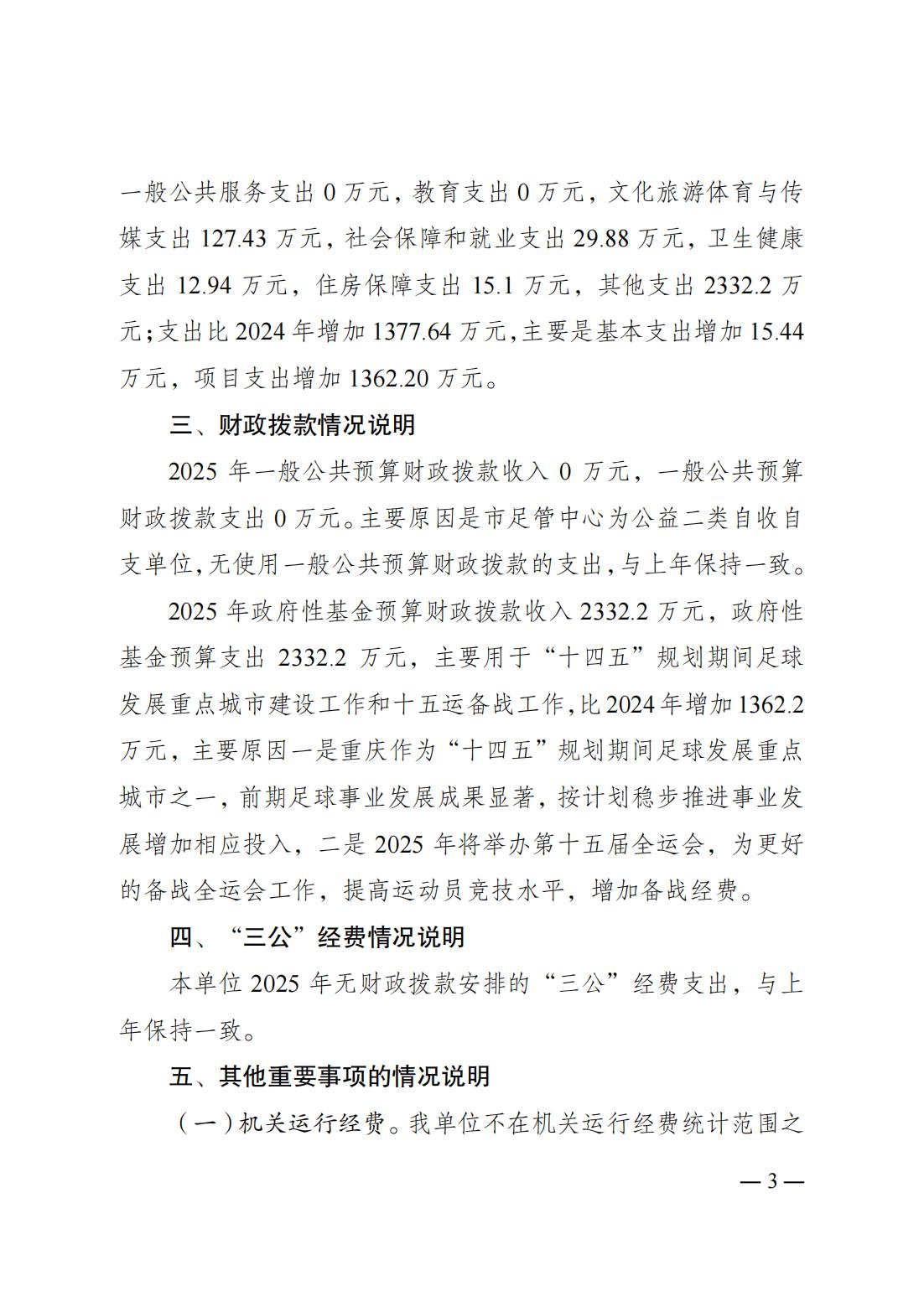 比分直播即时比分