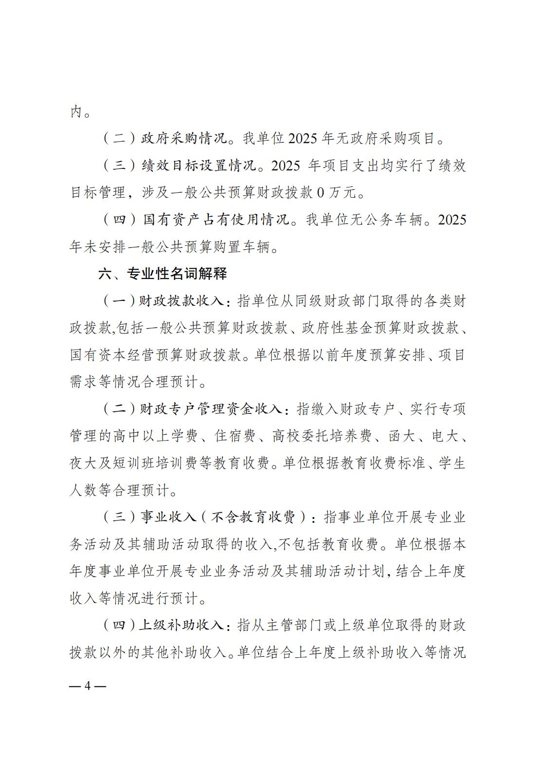 比分直播即时比分