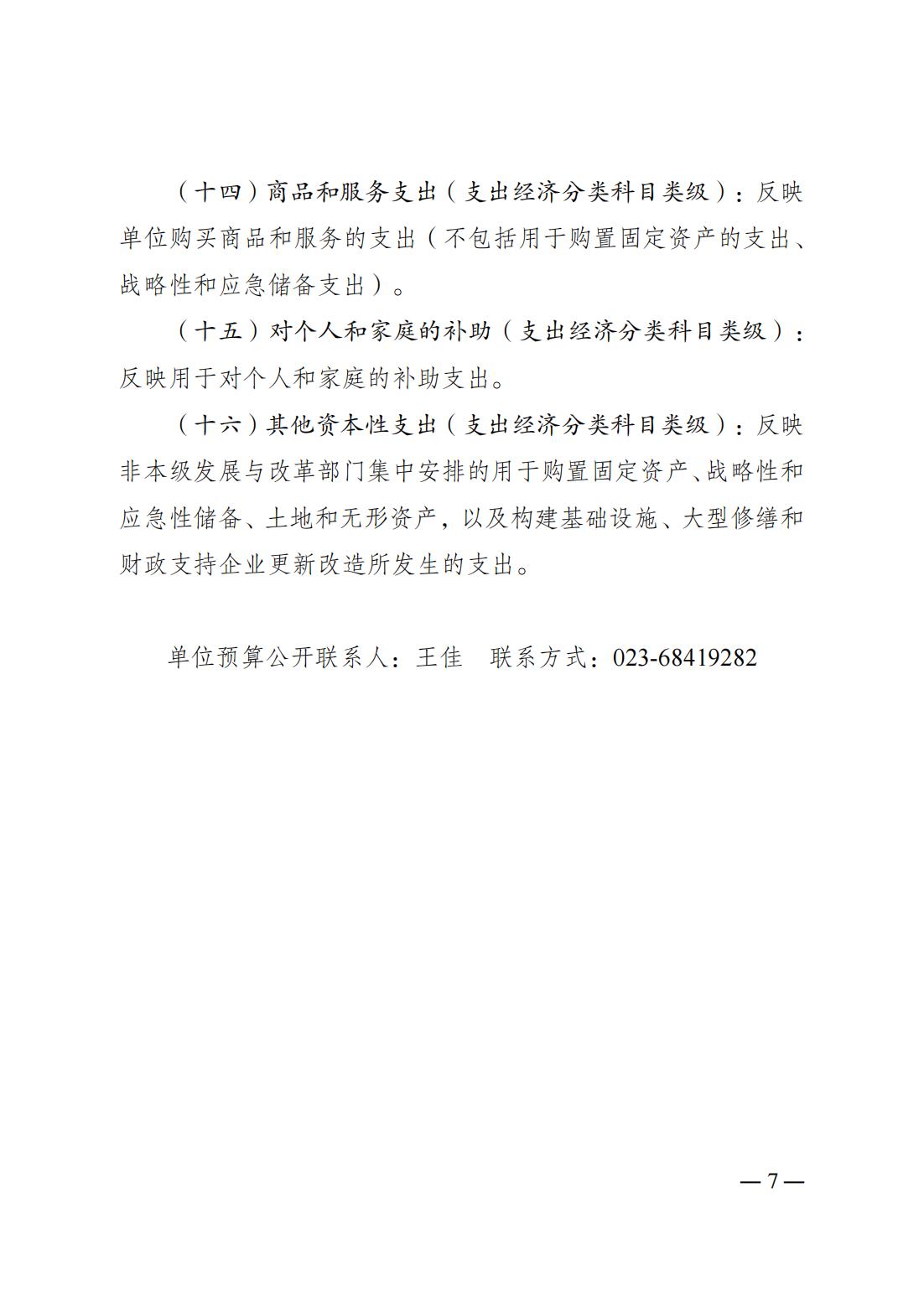 比分直播即时比分