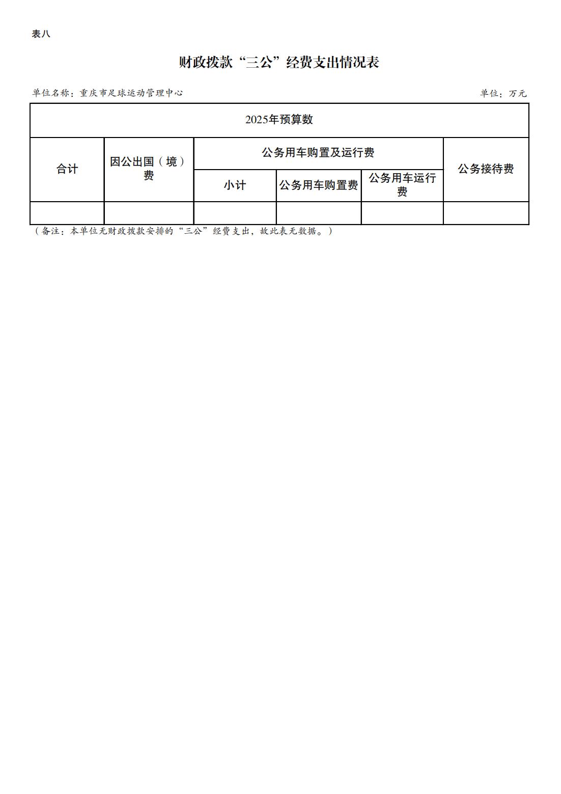 比分直播即时比分