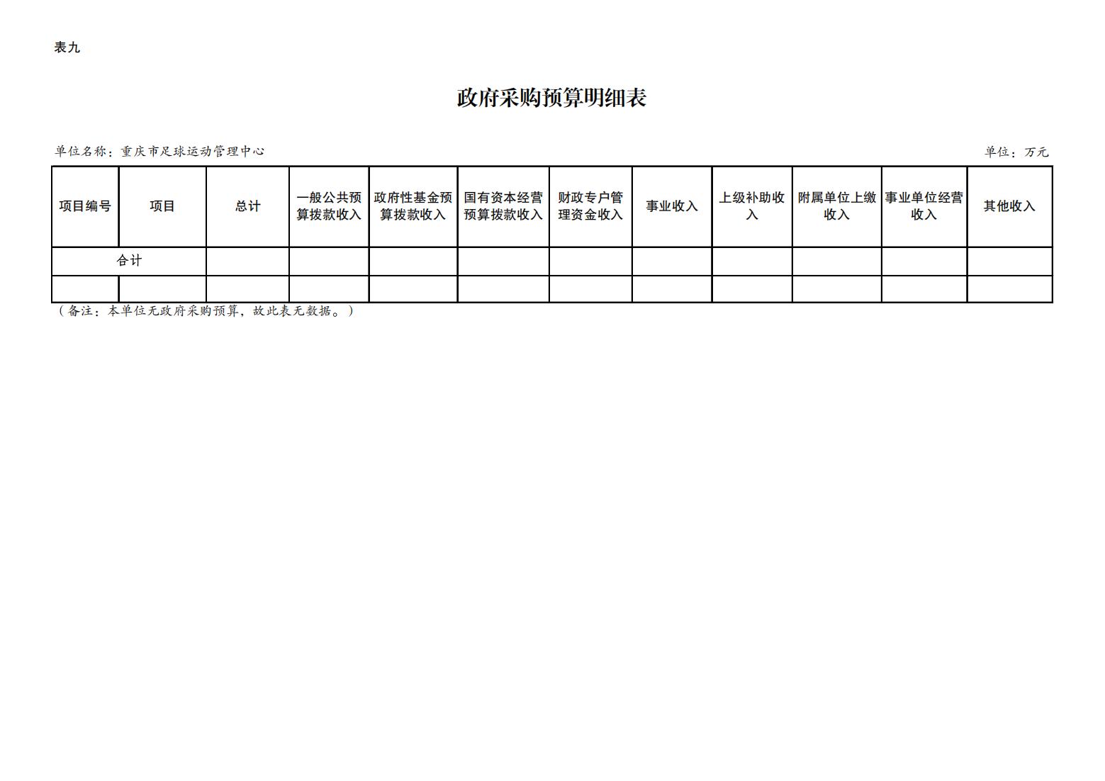 比分直播即时比分